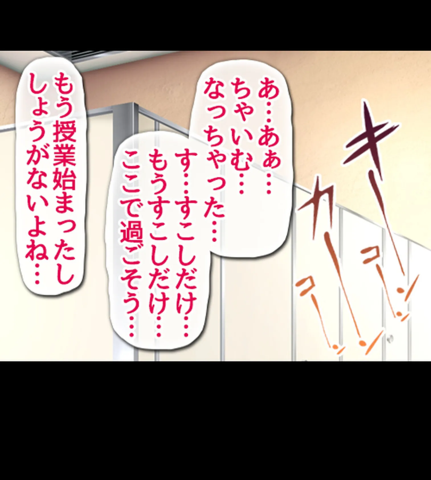 貞操逆転世界で可愛い女の子とセ●クスしまくる!3巻 4ページ