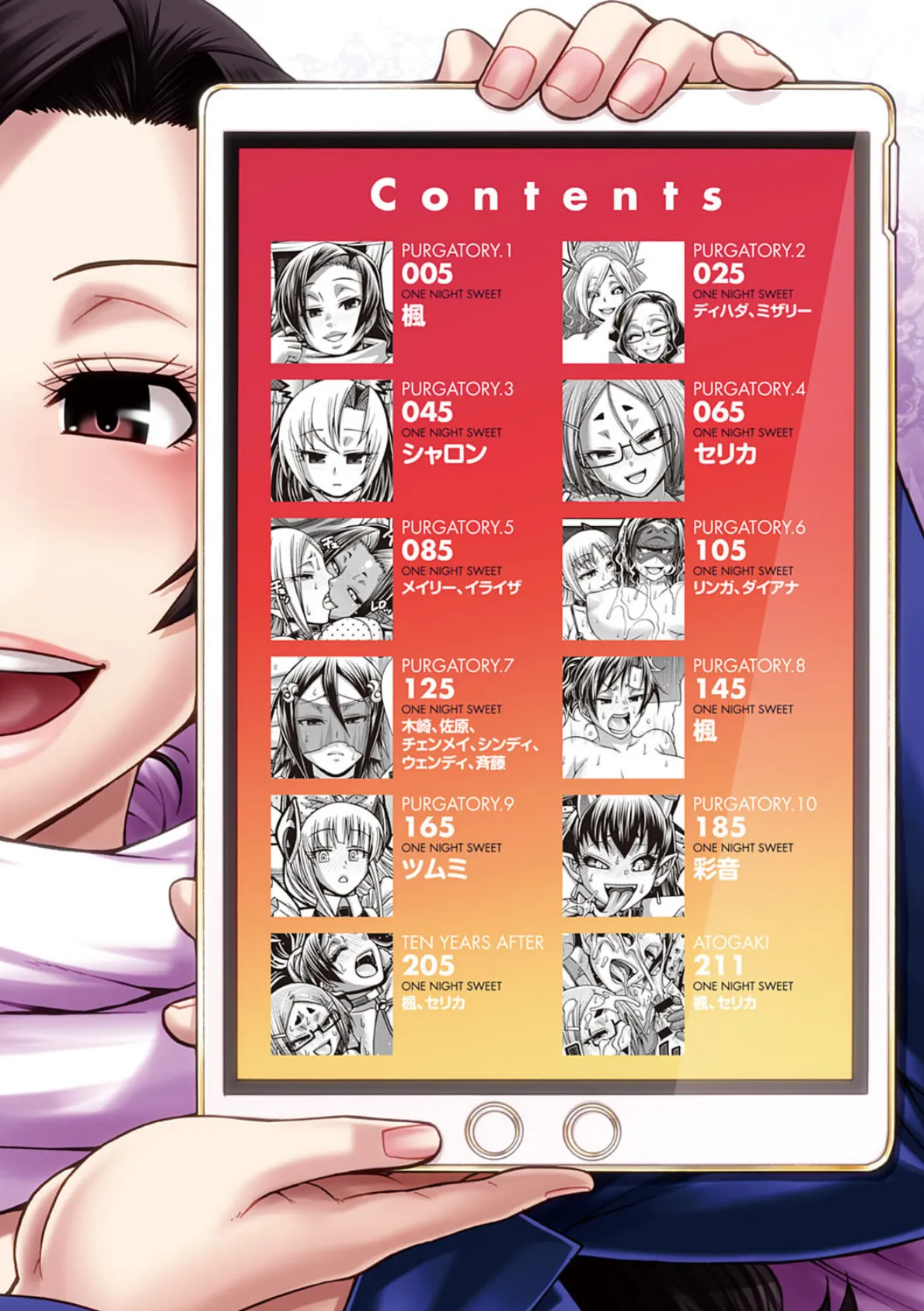 PURGATORY(パーガトリー)【FANZA限定特典コミック付き】 4ページ