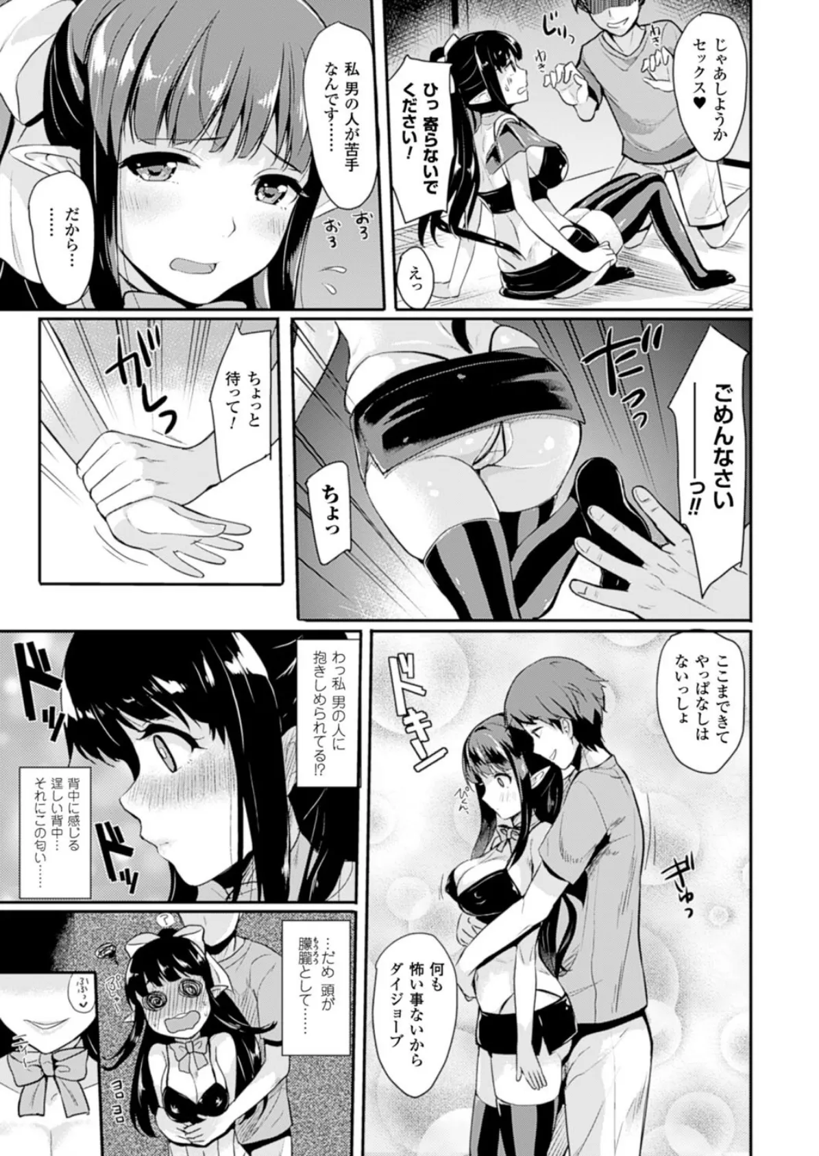 コミックアンリアル Vol.51 105ページ