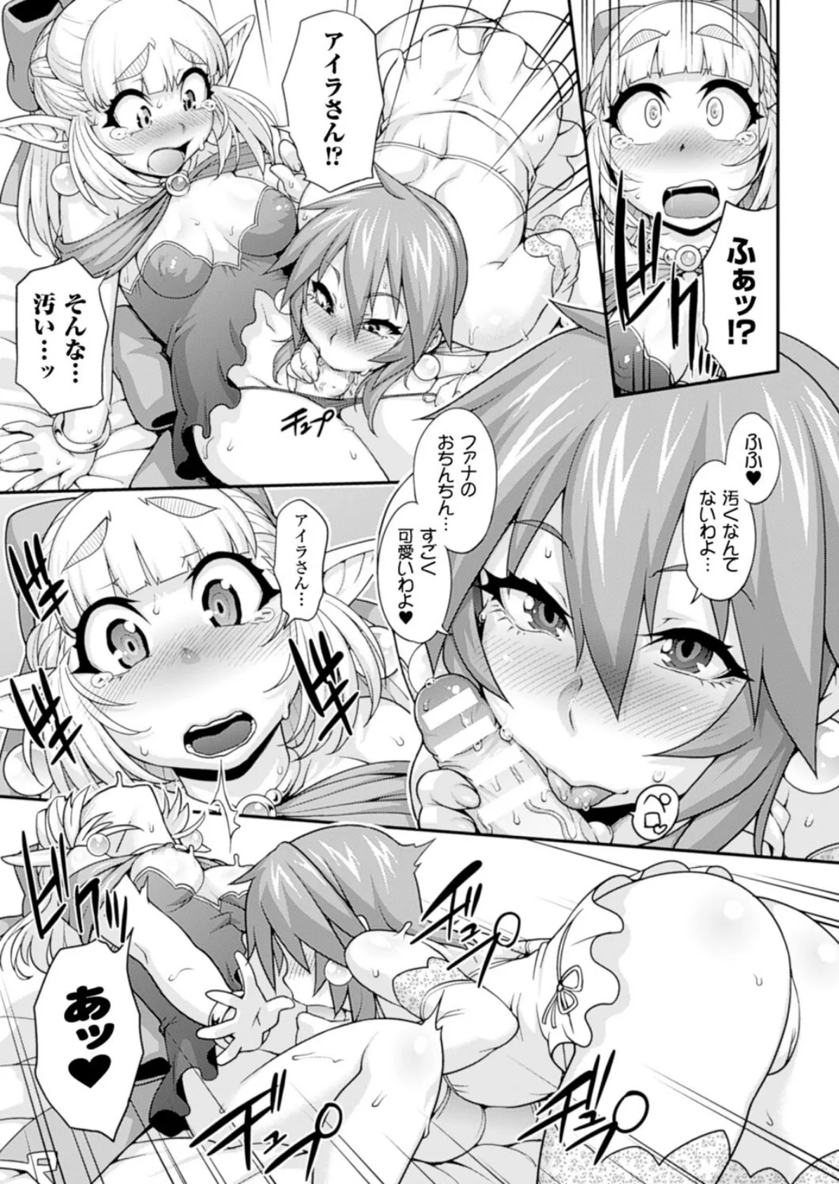 コミックアンリアル Vol.51 117ページ