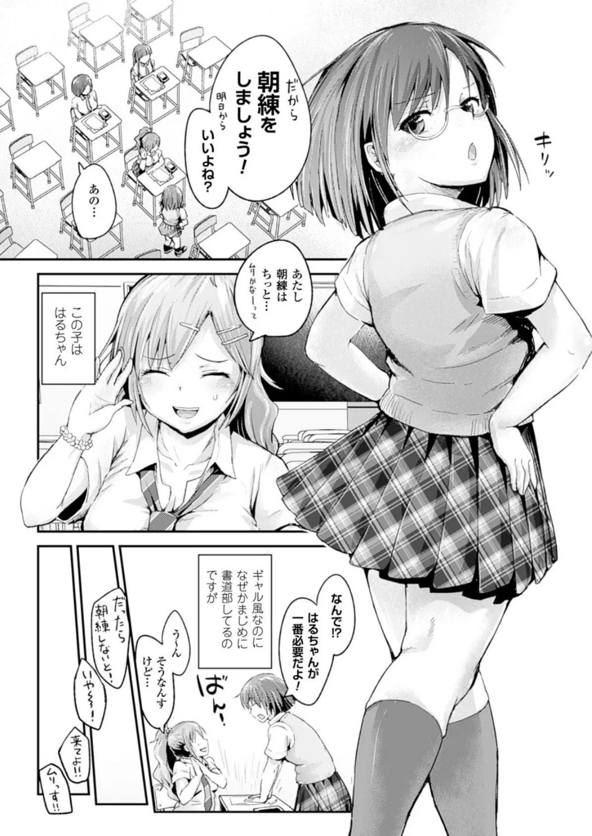 コミックアンリアル Vol.51 128ページ