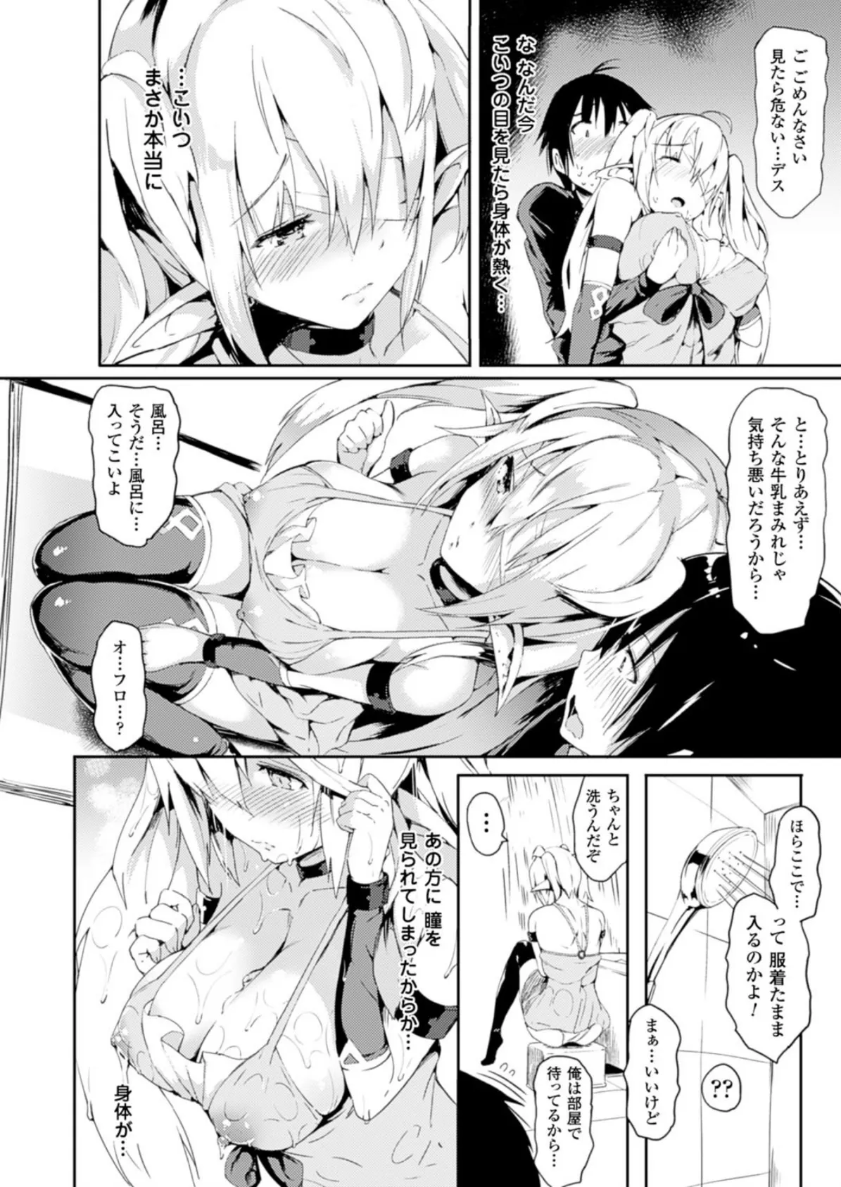 コミックアンリアル Vol.51 22ページ