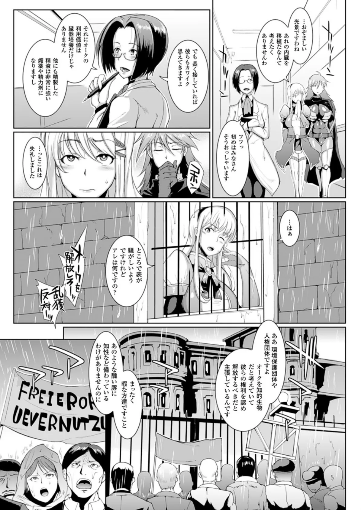 コミックアンリアル Vol.51 27ページ