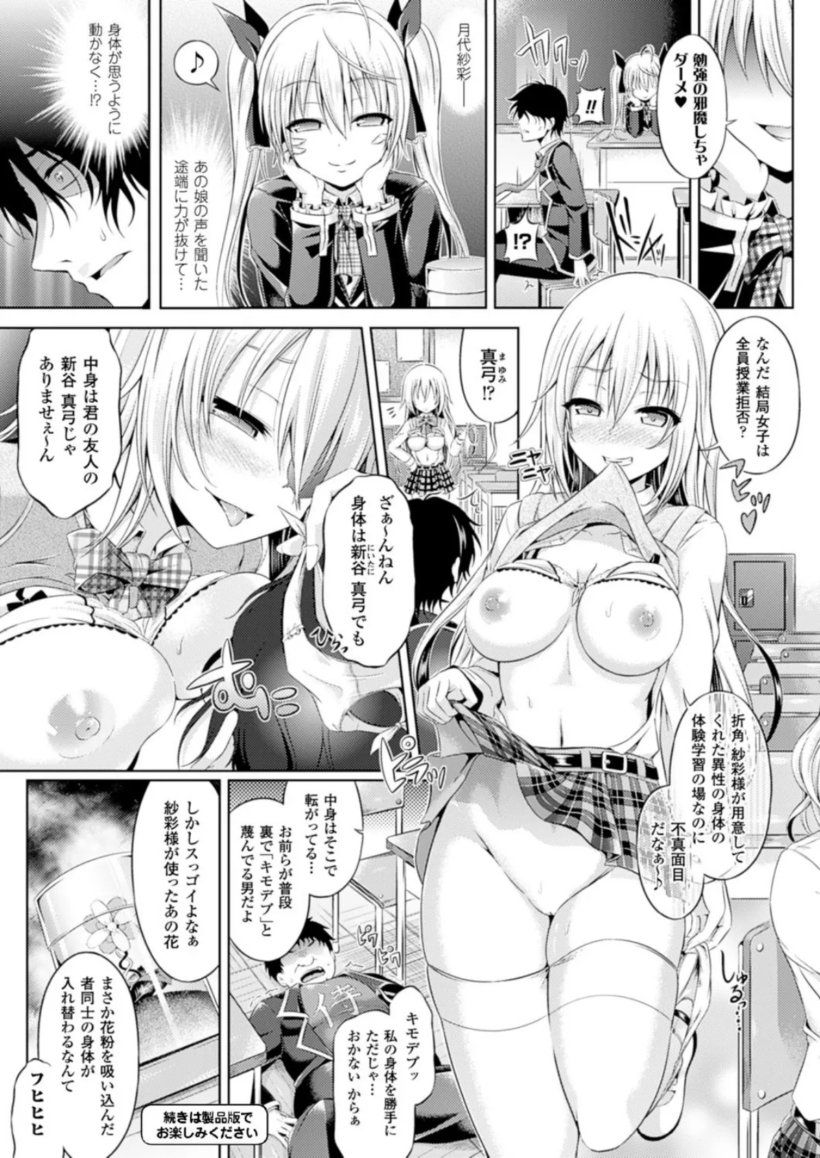 コミックアンリアル Vol.51 45ページ