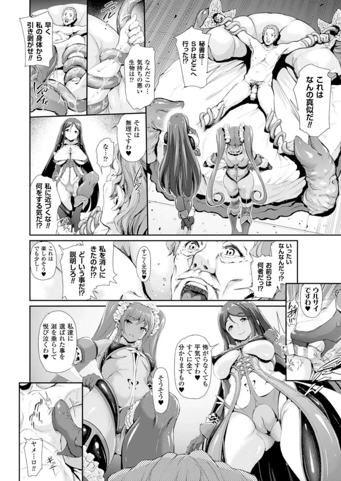 コミックアンリアル Vol.51 54ページ