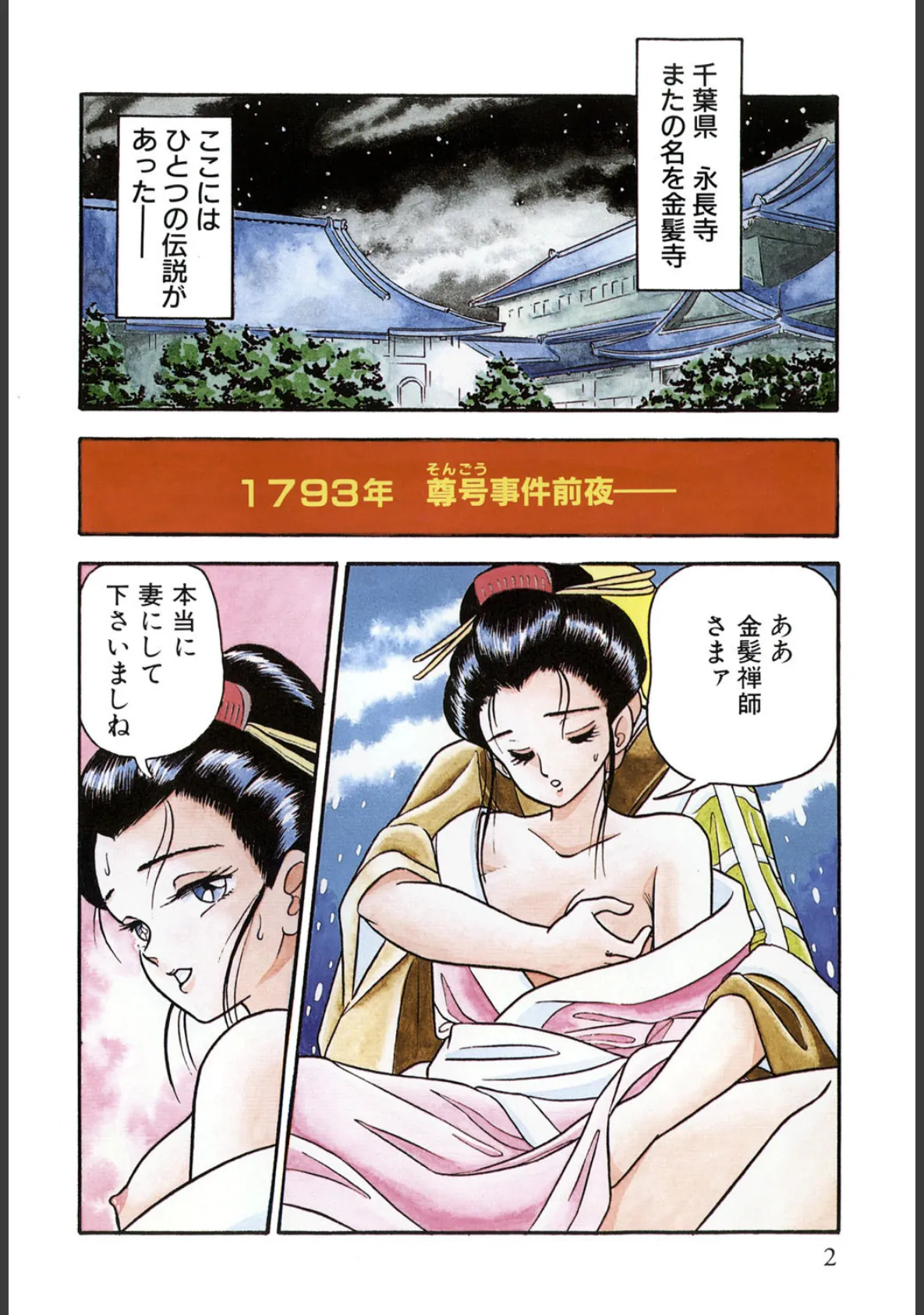 女子校生の寝室 3ページ