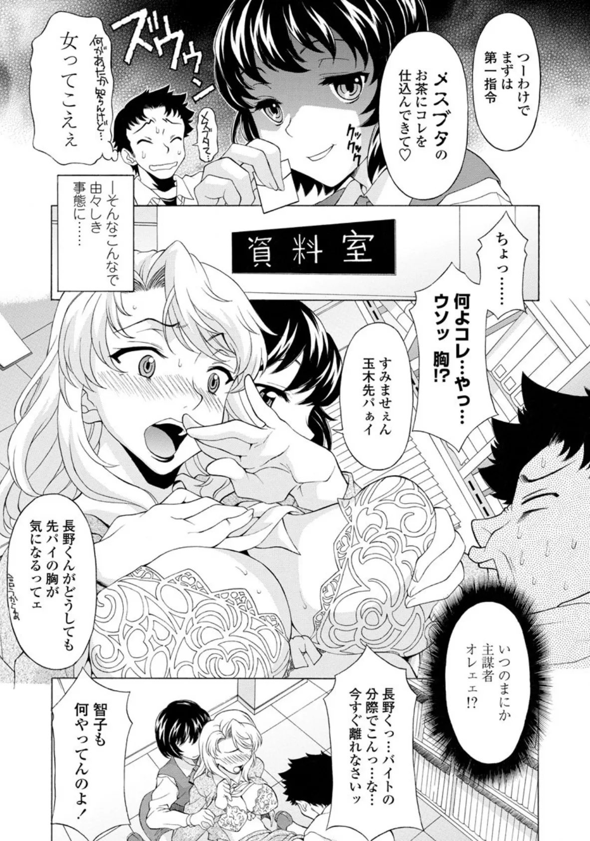 コスコススイッチ 6ページ