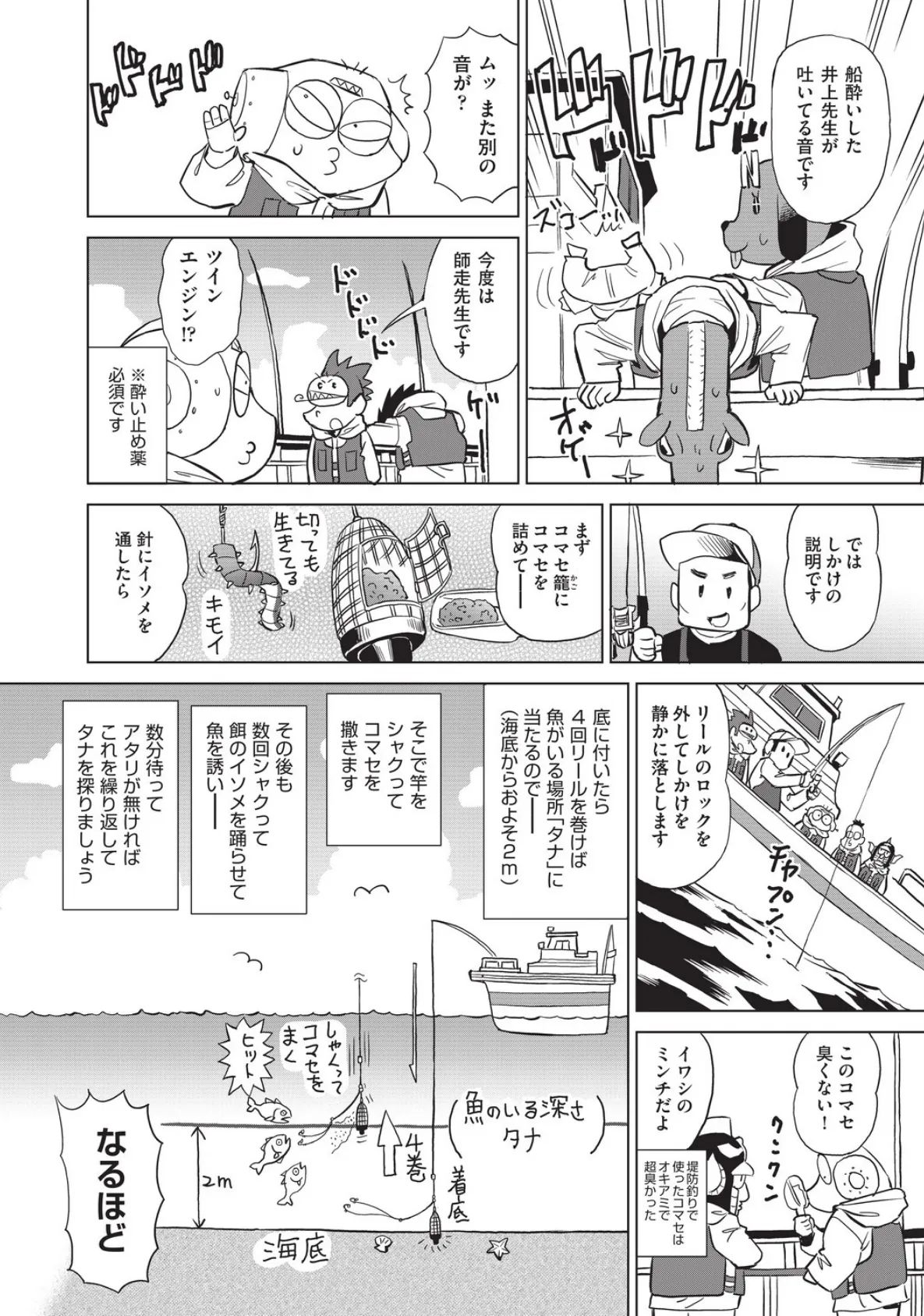 あべもりおかの…（仮）Ex（4） 6ページ