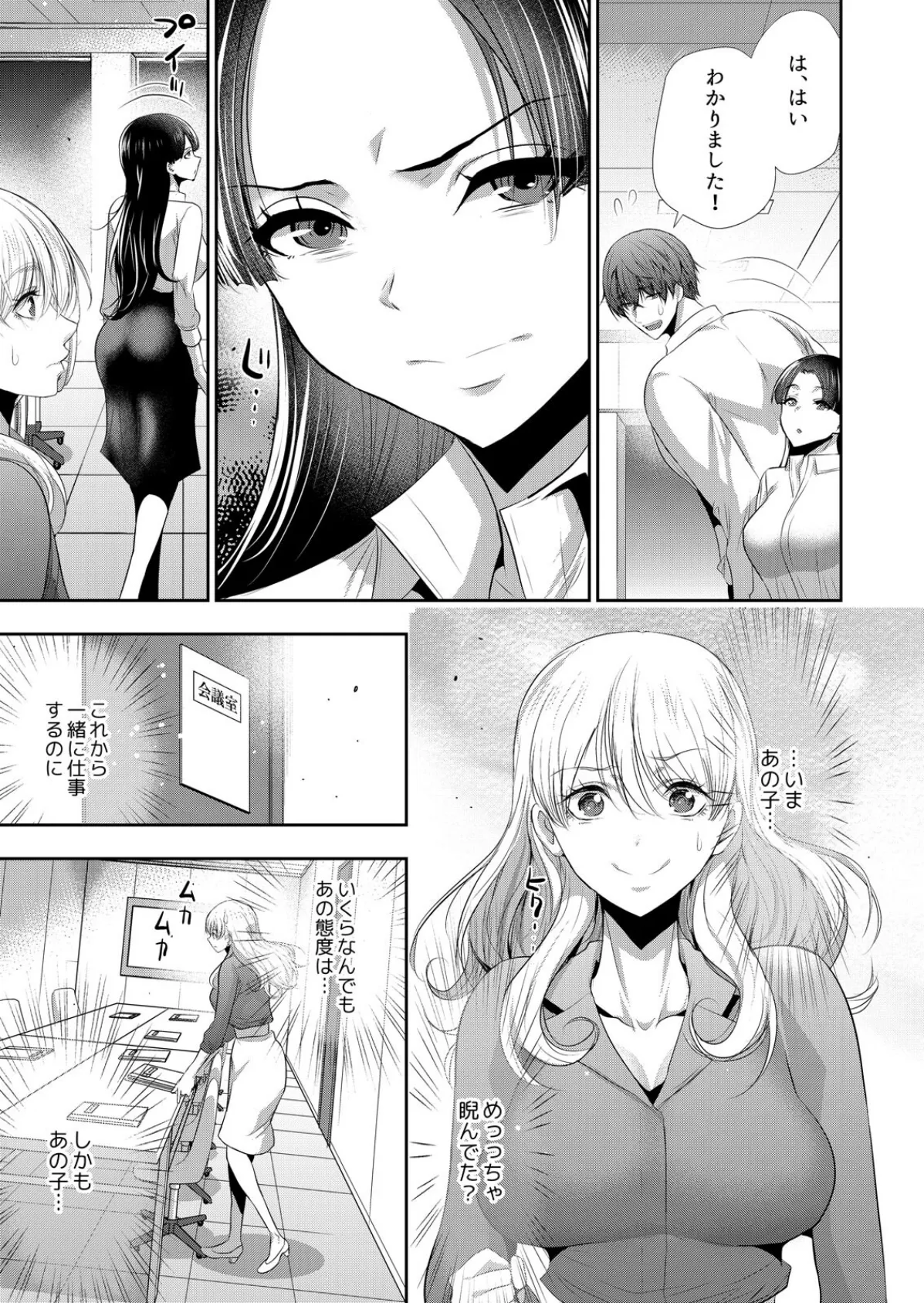 抱かれたいと思ってた後輩が激ヤバ執着男子でした【R18版】（6） 7ページ