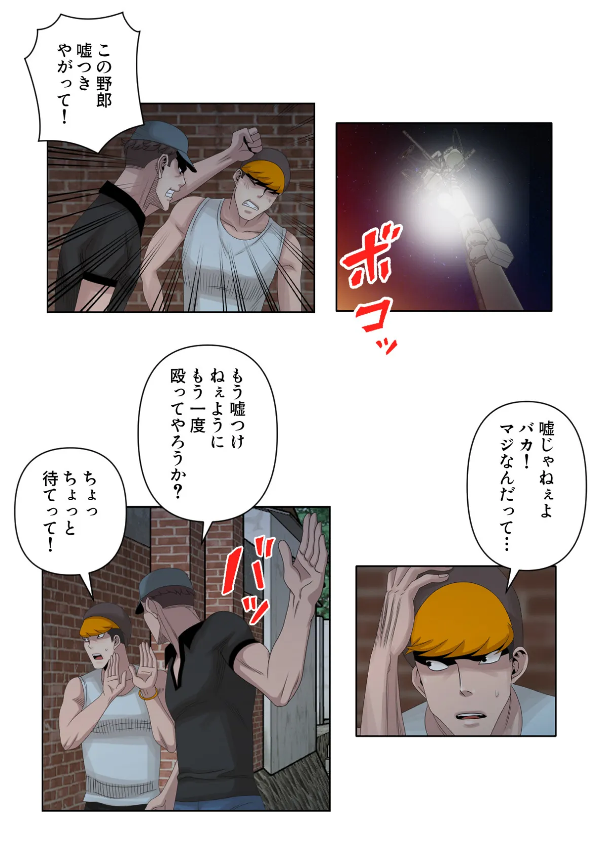 子供だなんてもう言わせない!〜お義姉(ねえ)ちゃんに発情する身体〜【特別修正版】(11) 2ページ