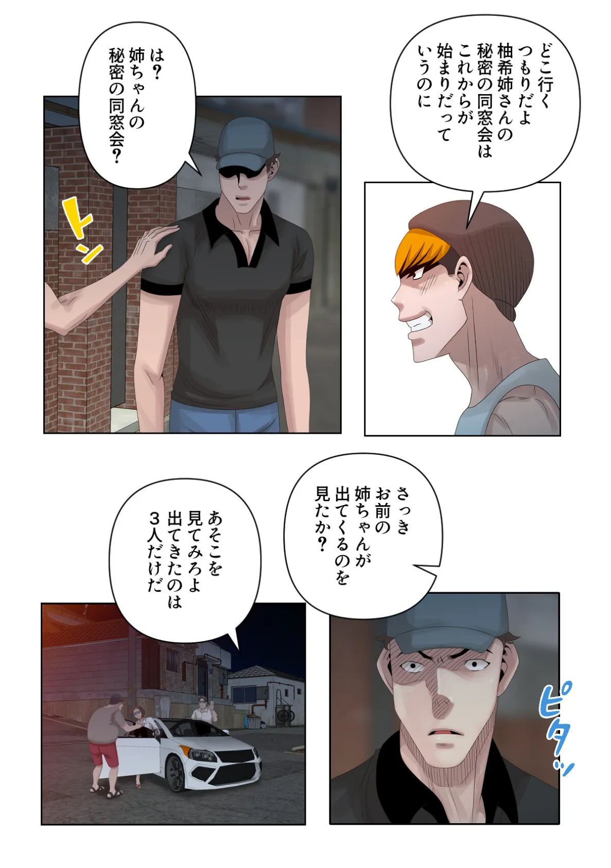 子供だなんてもう言わせない!〜お義姉(ねえ)ちゃんに発情する身体〜【特別修正版】(11) 4ページ