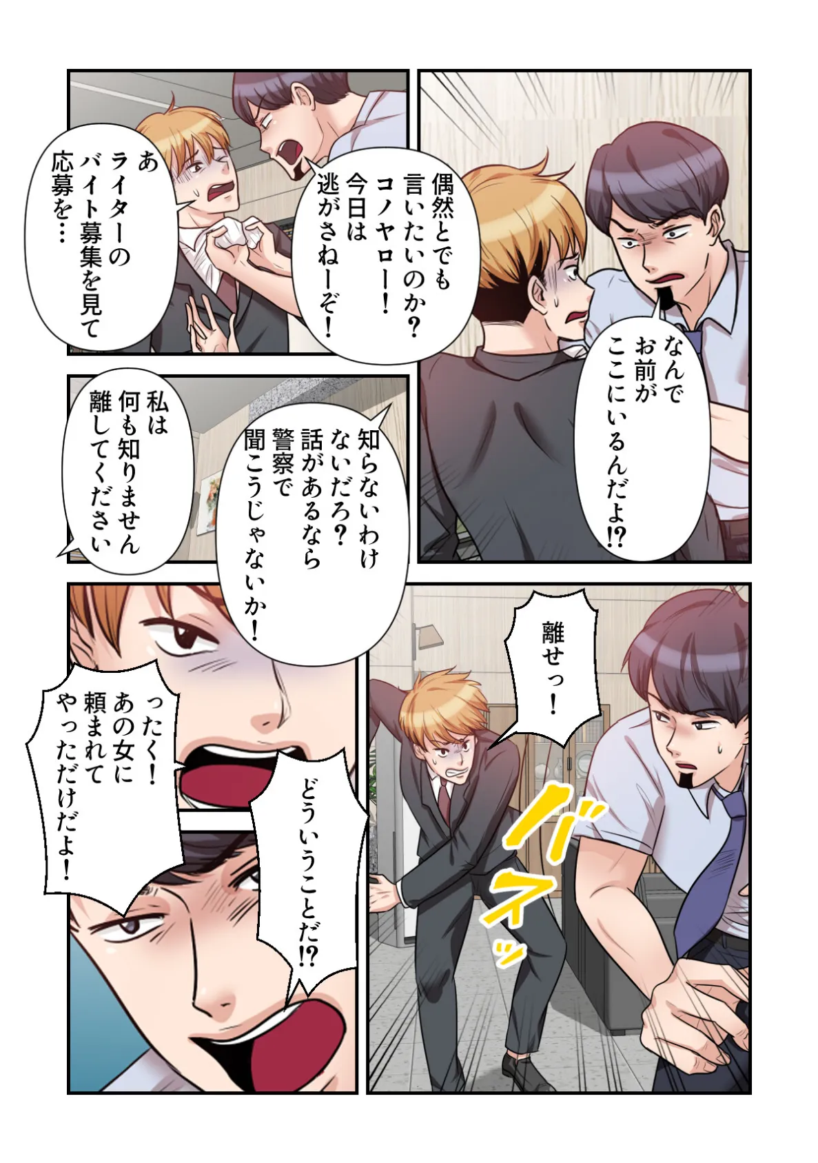 俺だけ見てよ、明日香さん。〜留学した元カノは帰ってきたら兄の嫁【特別修正版】（11） 2ページ