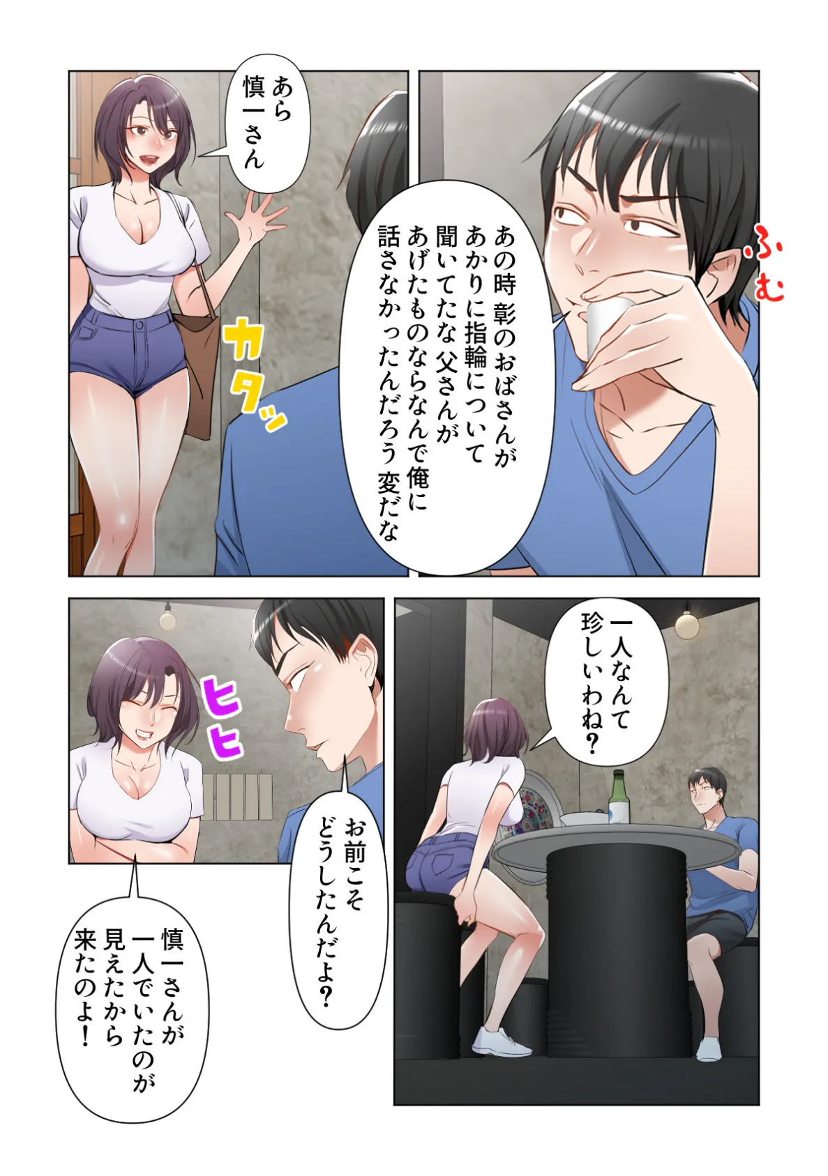 お義父さん、私に教えてくれませんか？【特別修正版】（11） 4ページ