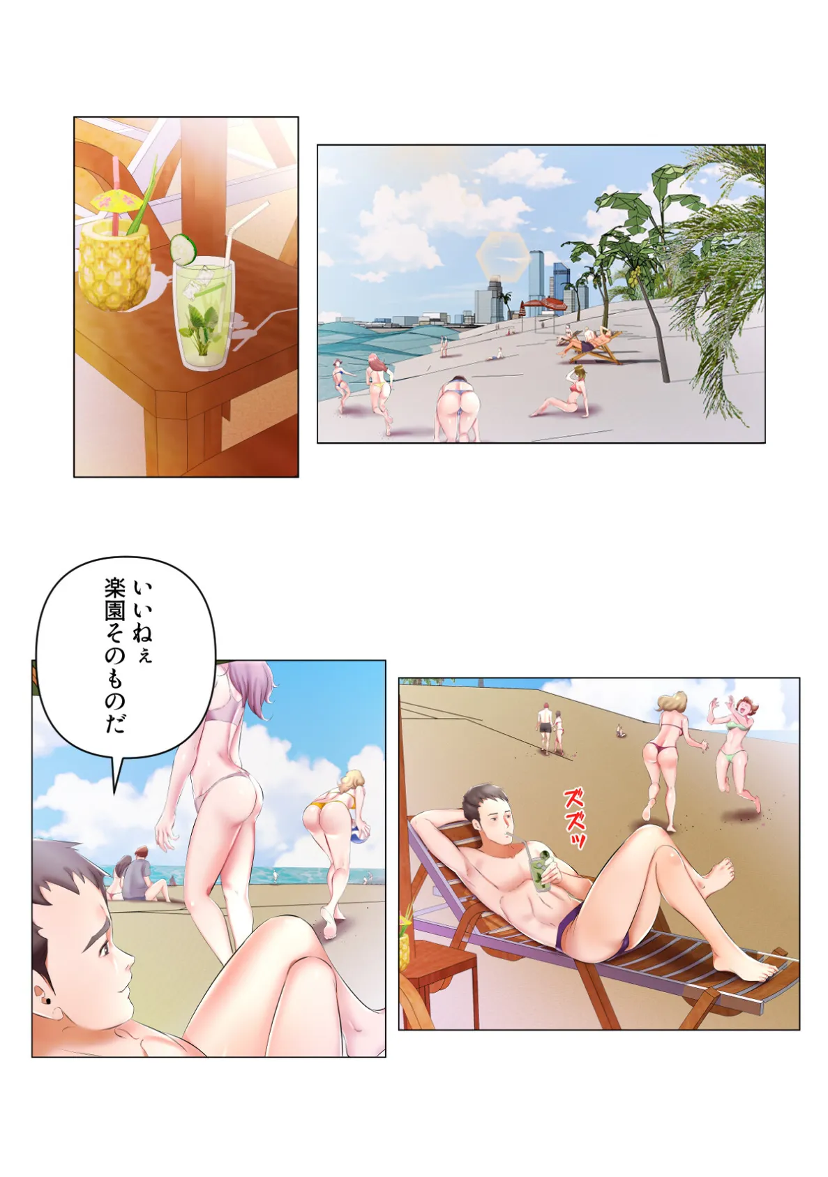 禁断の人妻同居性活〜偽りの別れが導く真実の愛【特別修正版】（27） 4ページ