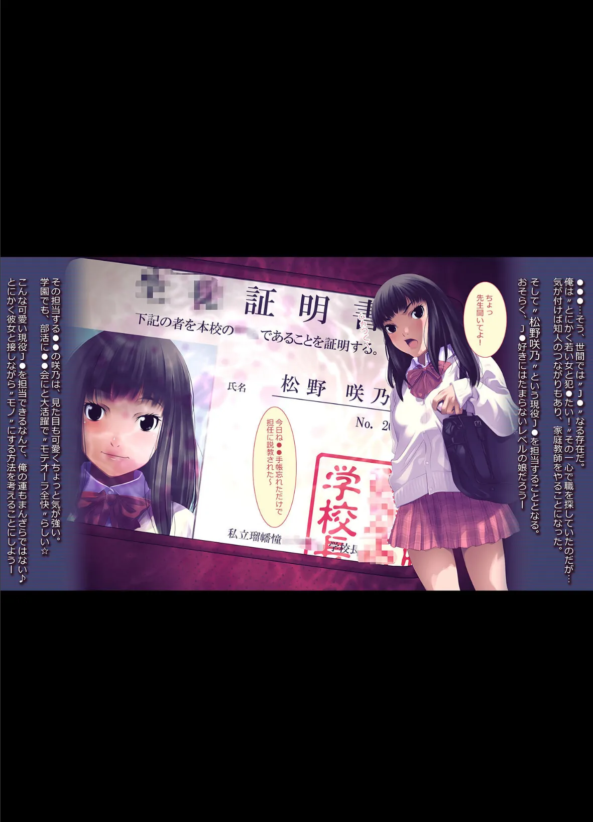 家庭教師の日は可愛い●●ビッチに●●●を飲ませてやりたい放題! モザイク版 3ページ