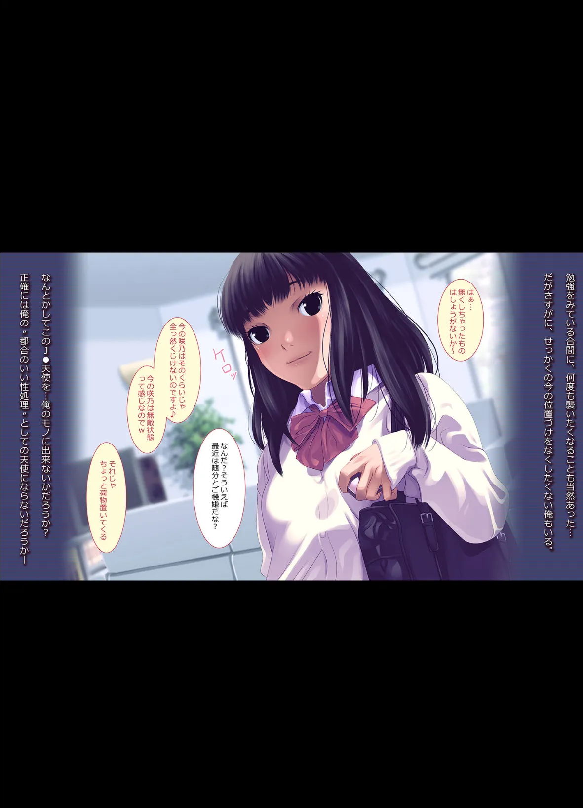 家庭教師の日は可愛い●●ビッチに●●●を飲ませてやりたい放題! モザイク版 5ページ