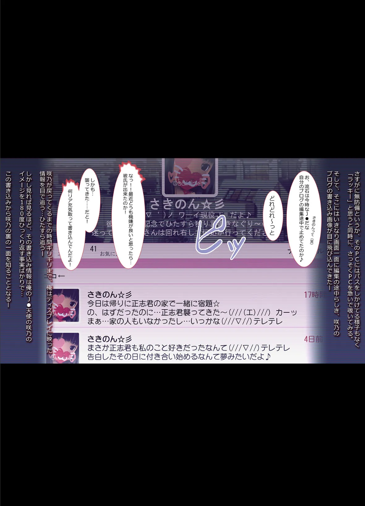 家庭教師の日は可愛い●●ビッチに●●●を飲ませてやりたい放題! モザイク版 7ページ