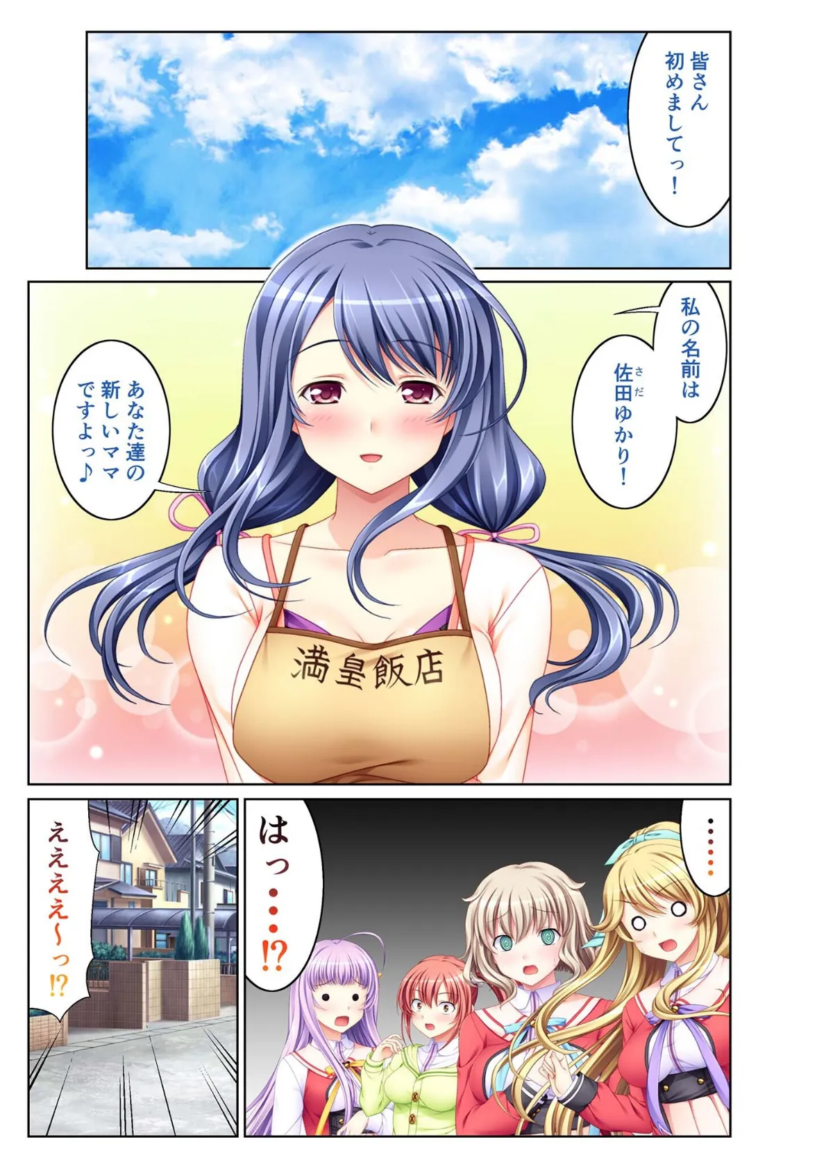 全員俺の正妻!!よりどりハーレムSEX 〜俺の一番搾りを欲しておねだり競争!?〜【超合本シリーズ】 モザイク版 5ページ