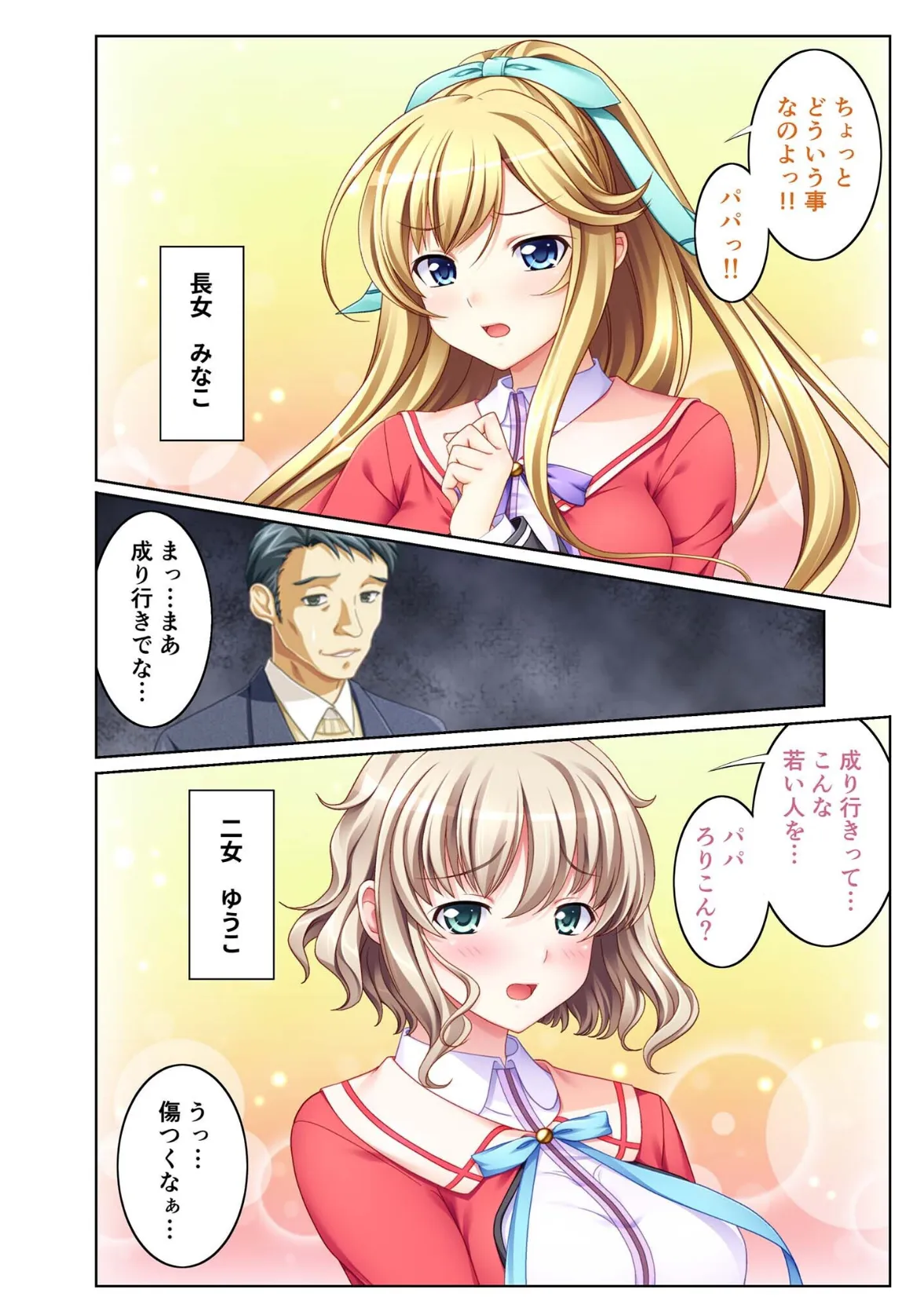 全員俺の正妻!!よりどりハーレムSEX 〜俺の一番搾りを欲しておねだり競争!?〜【超合本シリーズ】 モザイク版 6ページ