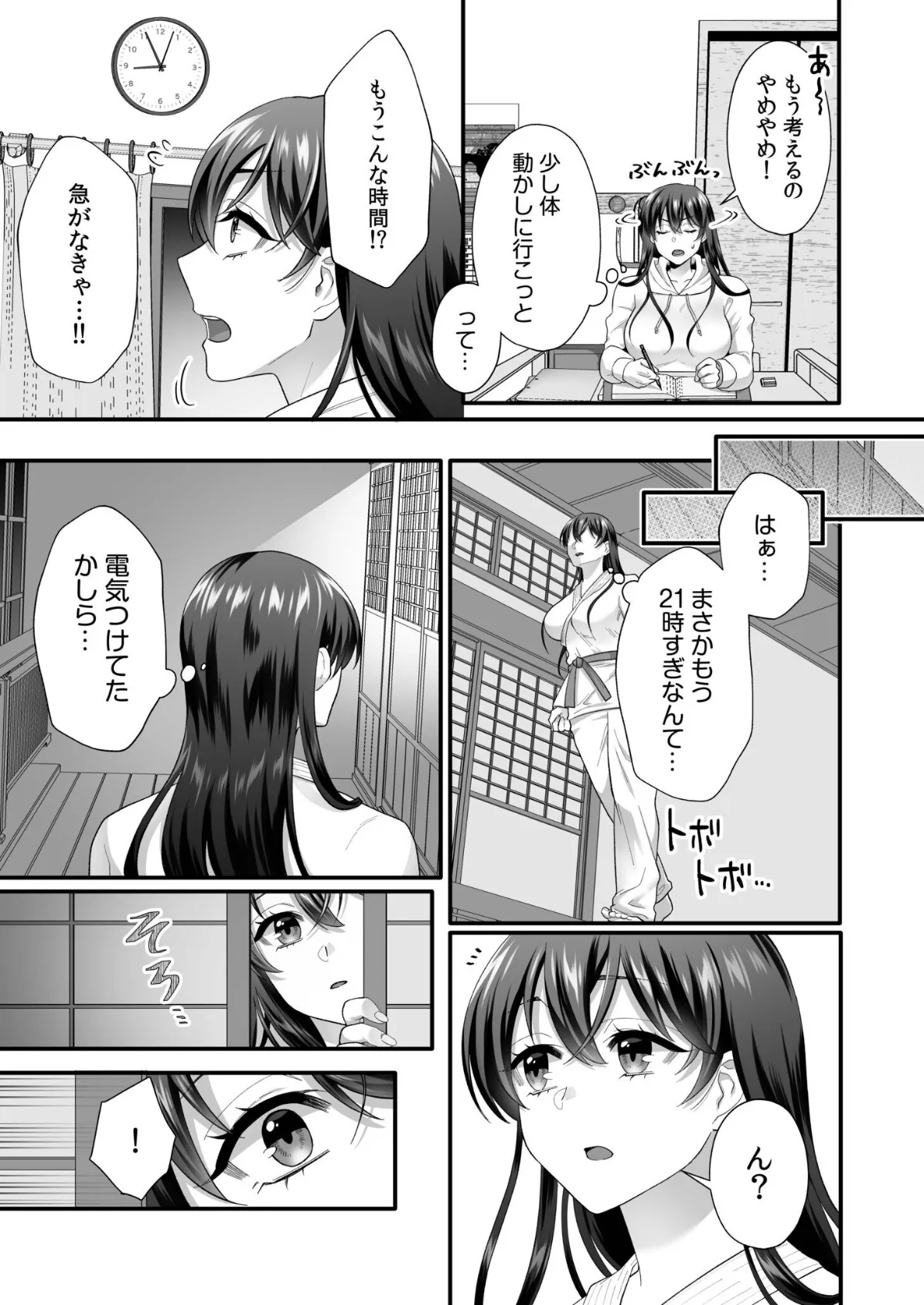 生まじめ女子はムカつく後輩のわからせ絶頂に逆らえない（2） 7ページ