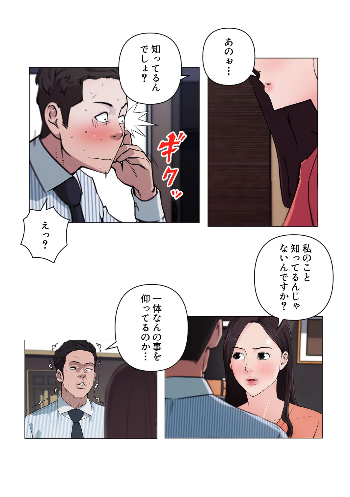 孤独な彼女【特別修正版】（17） 4ページ