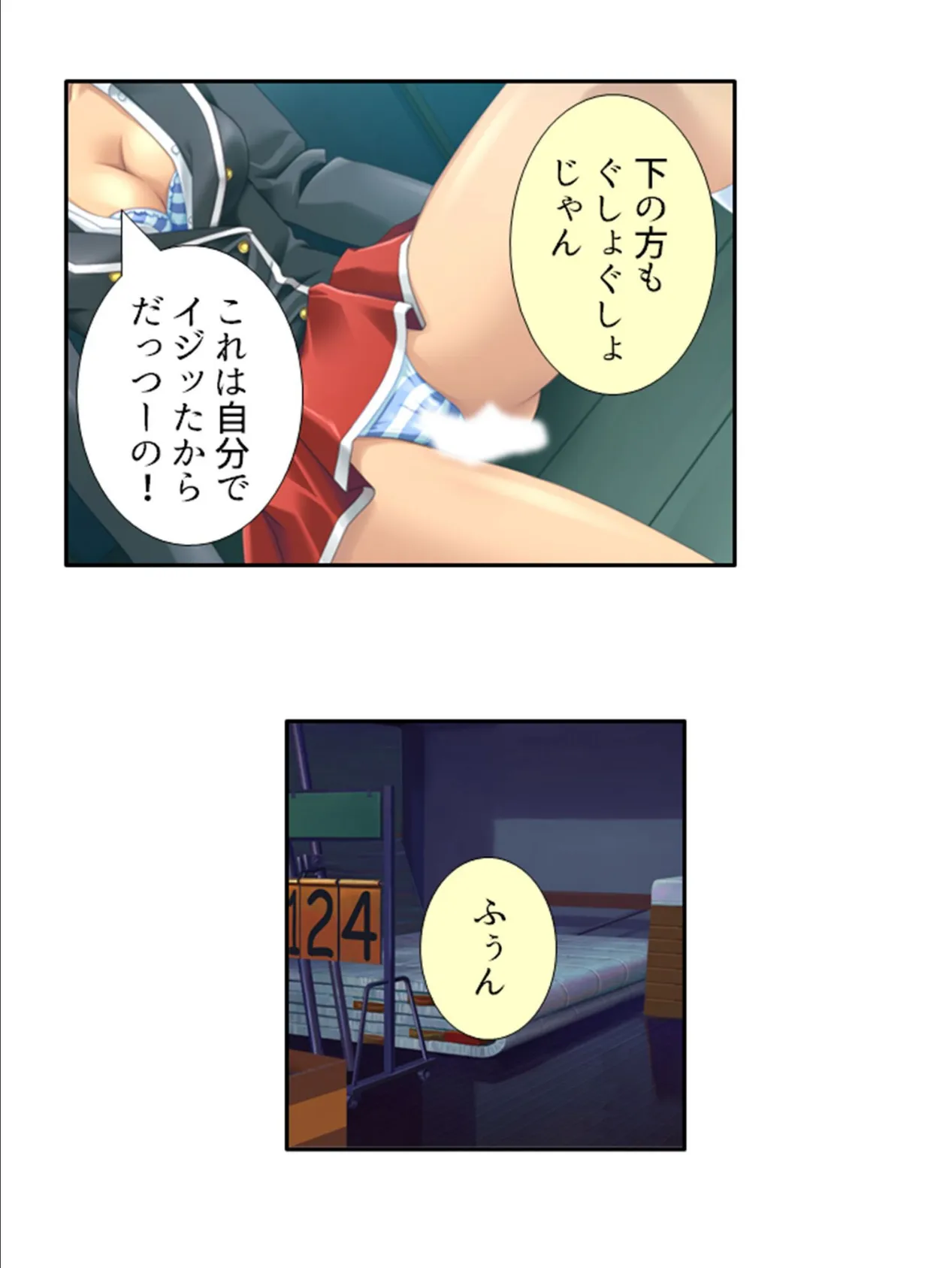 ドキドキ女学園TSライフ 〜生徒会メンバーは男の股間に興味アリ！？ 第2巻 6ページ