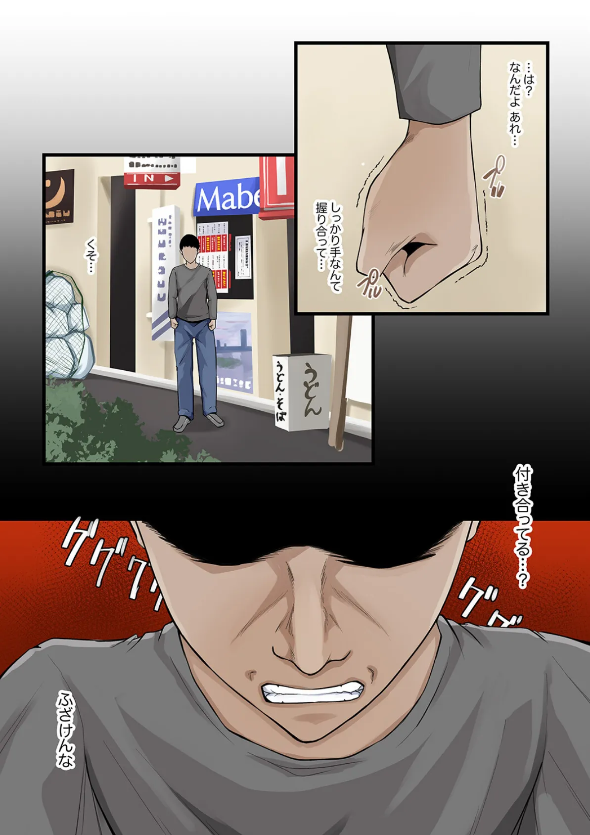 僕の母が再婚しない理由2 5ページ