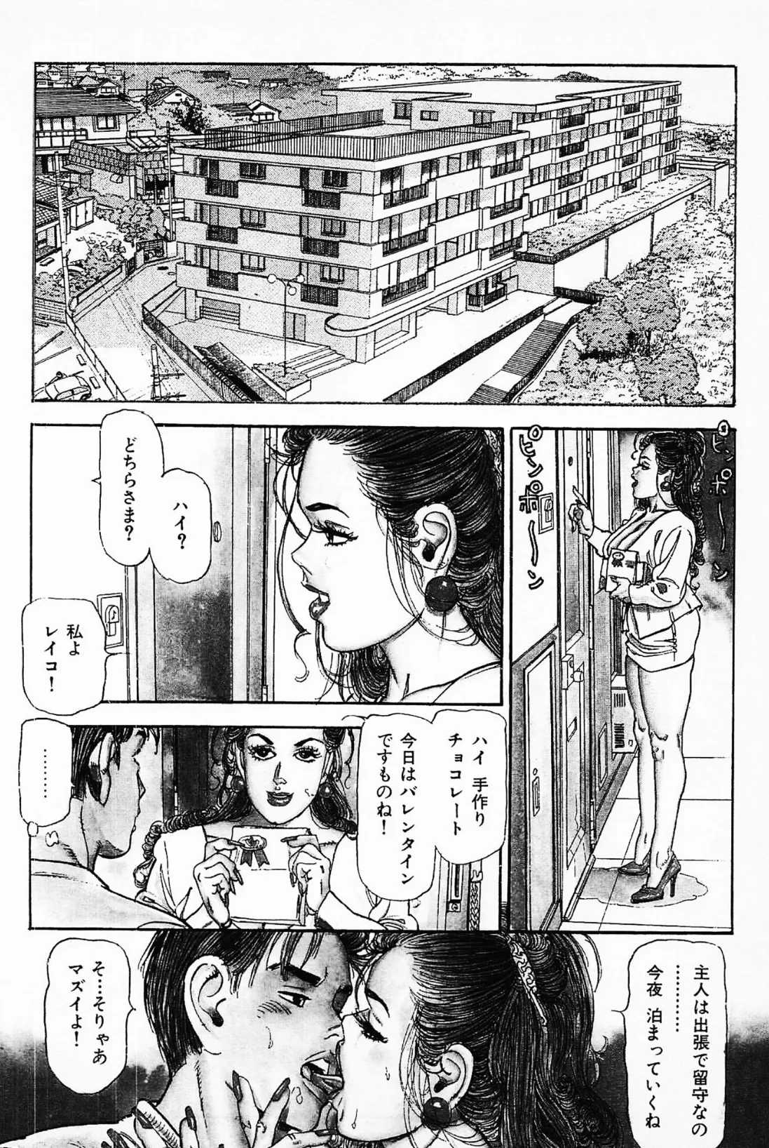 人妻淫乳専科＜お楽しみ表紙集入り特別版＞・つつみ進官能コレクション 4ページ