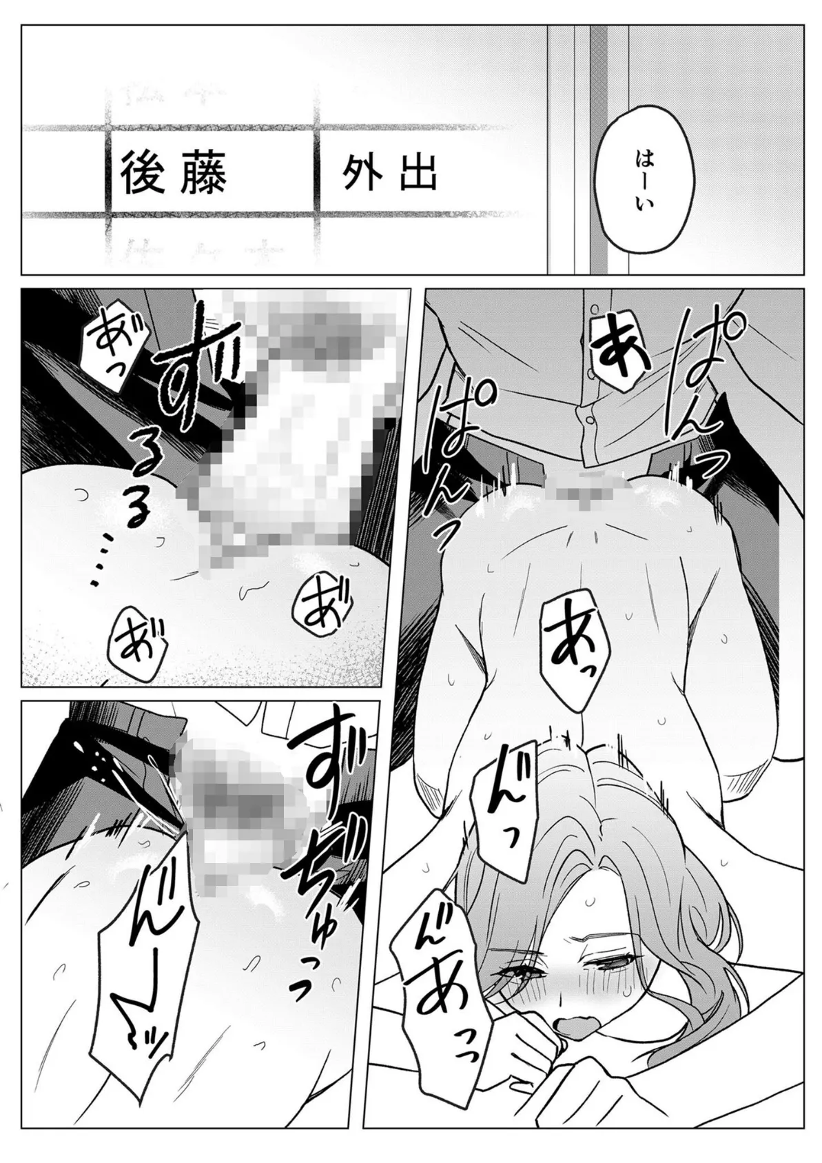 狙われた巨乳美人妻 〜元・いじめっ子は愛玩具〜 【単話】（2） モザイク版 4ページ