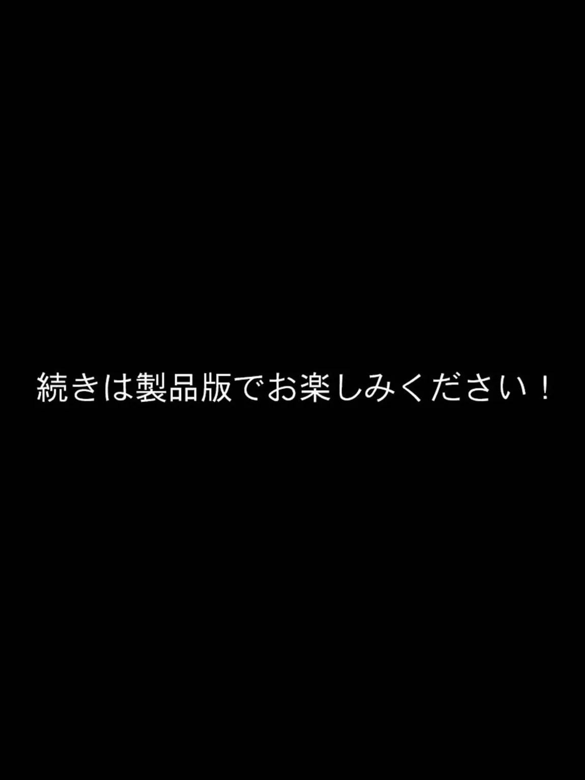 ドスケベ家庭教師のお姉さんが●●●ち●ぽいじめて精通させる話 モザイク版 8ページ