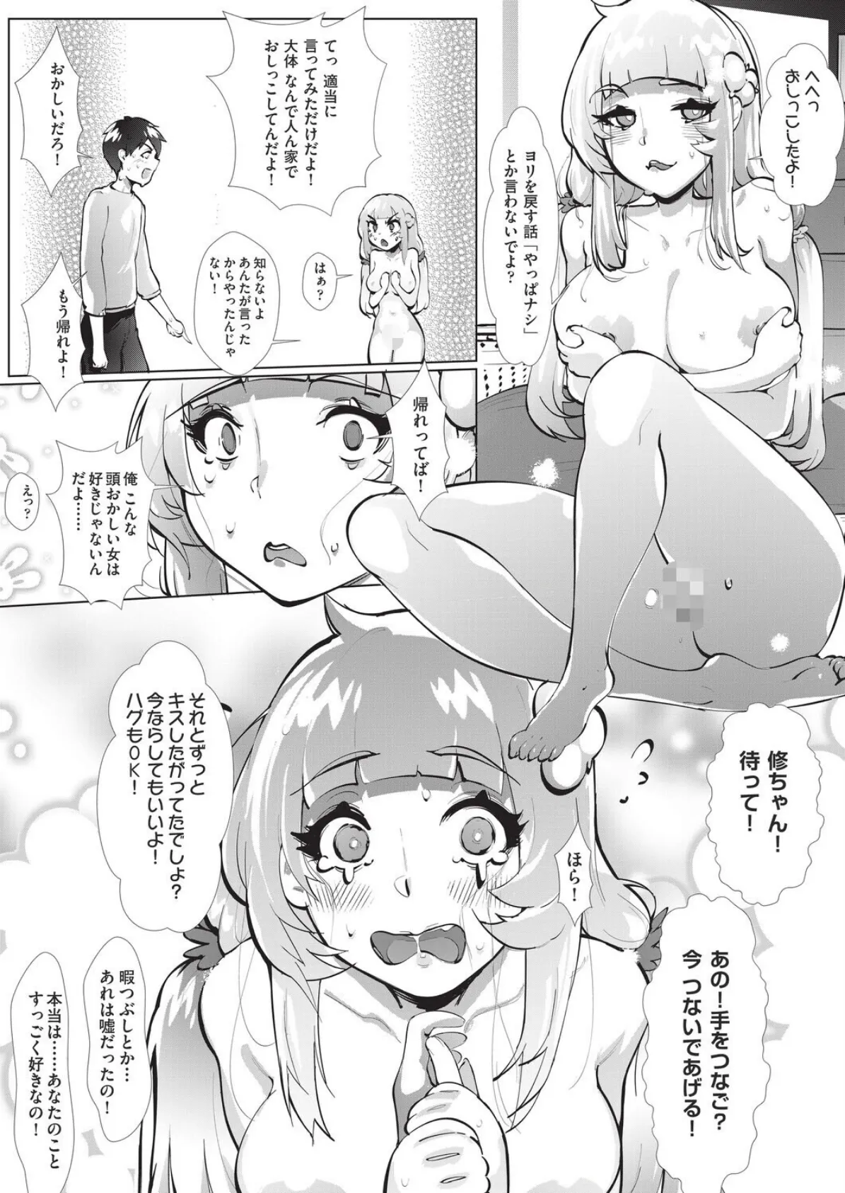 よりもどし 8ページ