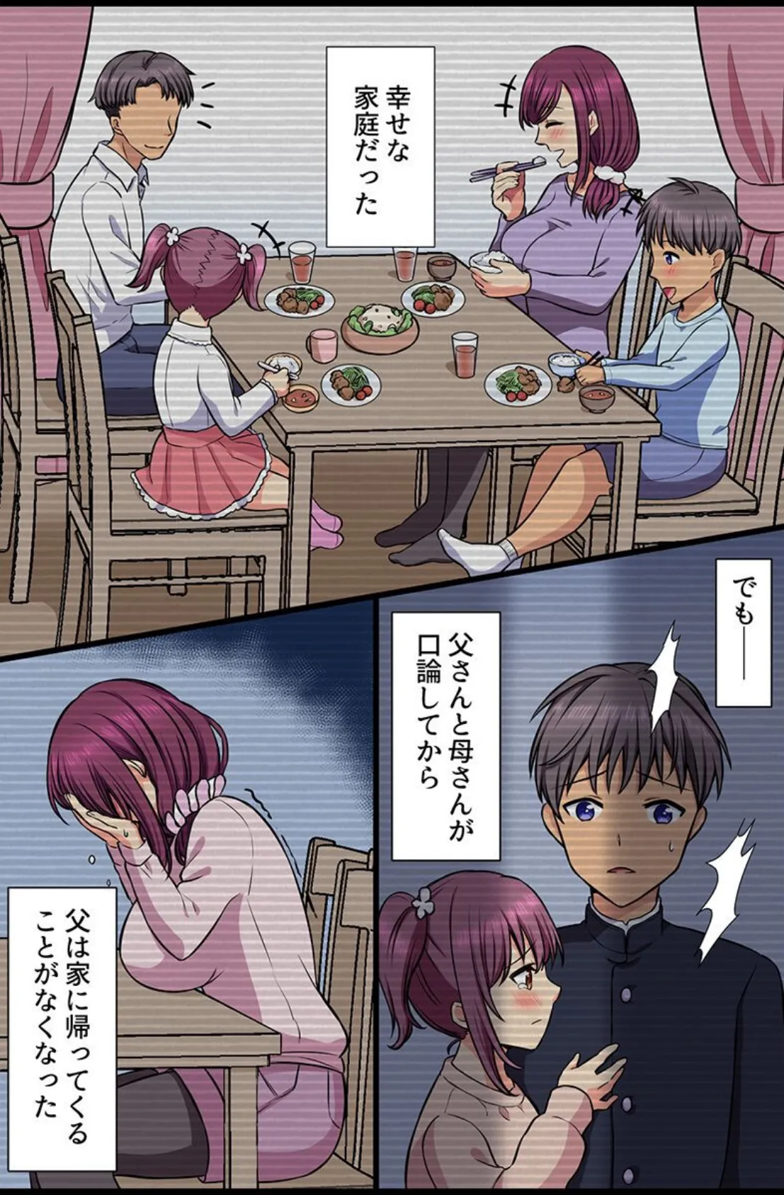 人妻を暴く！夫のために俺と関係を持つオンナども 4ページ