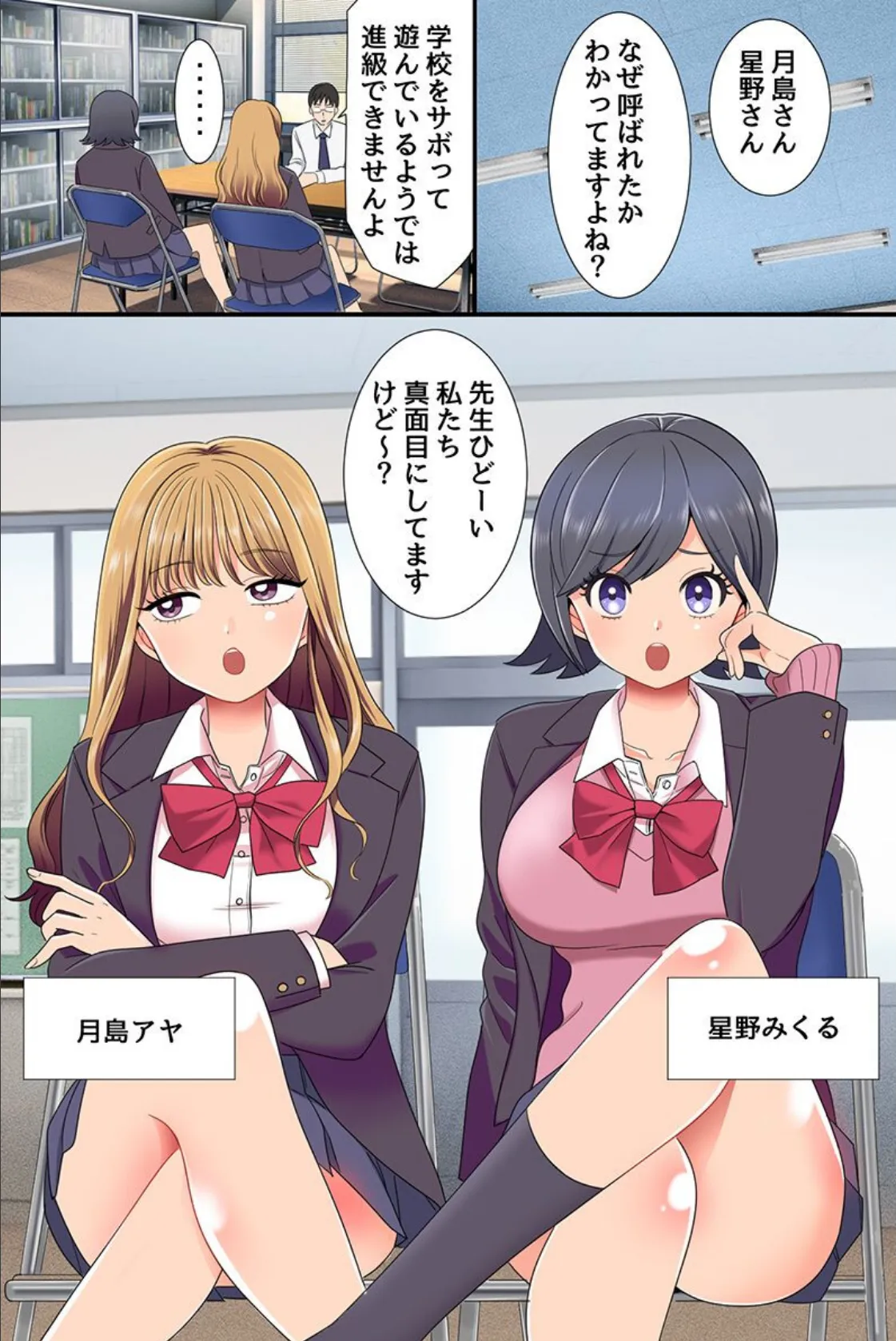 ナマイキ巨乳ギャルに暗示をかけてめちゃくちゃ指導した話。操られた制服ギャルたちはセックスが止められない！ 2ページ