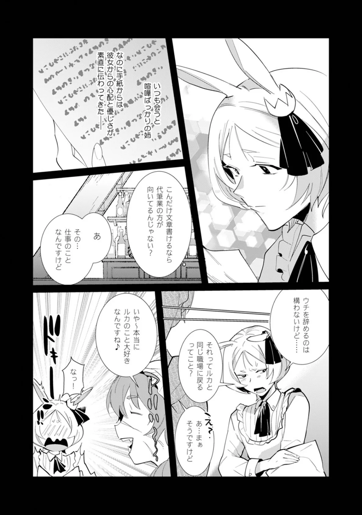 ハズレ種族’オーク’に転生したら最強騎士様に囚われまして【コミックス版】(2)《R18版》 9ページ