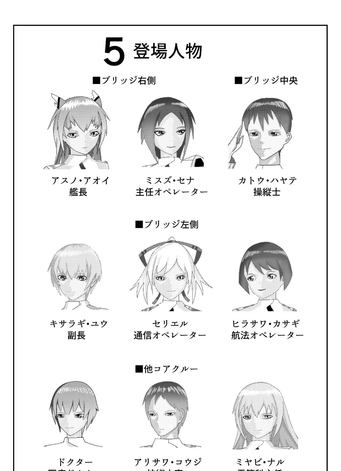 ソラノツボミ 5 3ページ