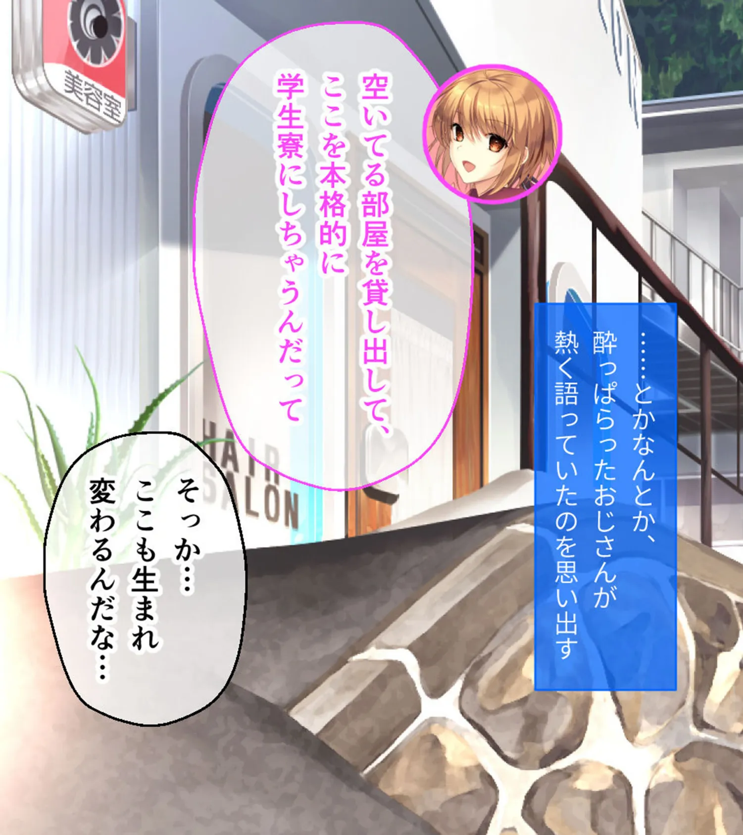 ムチムチだからムクムクした CGノベル版 モザイク版 総集編 〜爆乳幼なじみ×3は俺のことが大大大好き トロあまハーレムシェアハウス!〜 15ページ