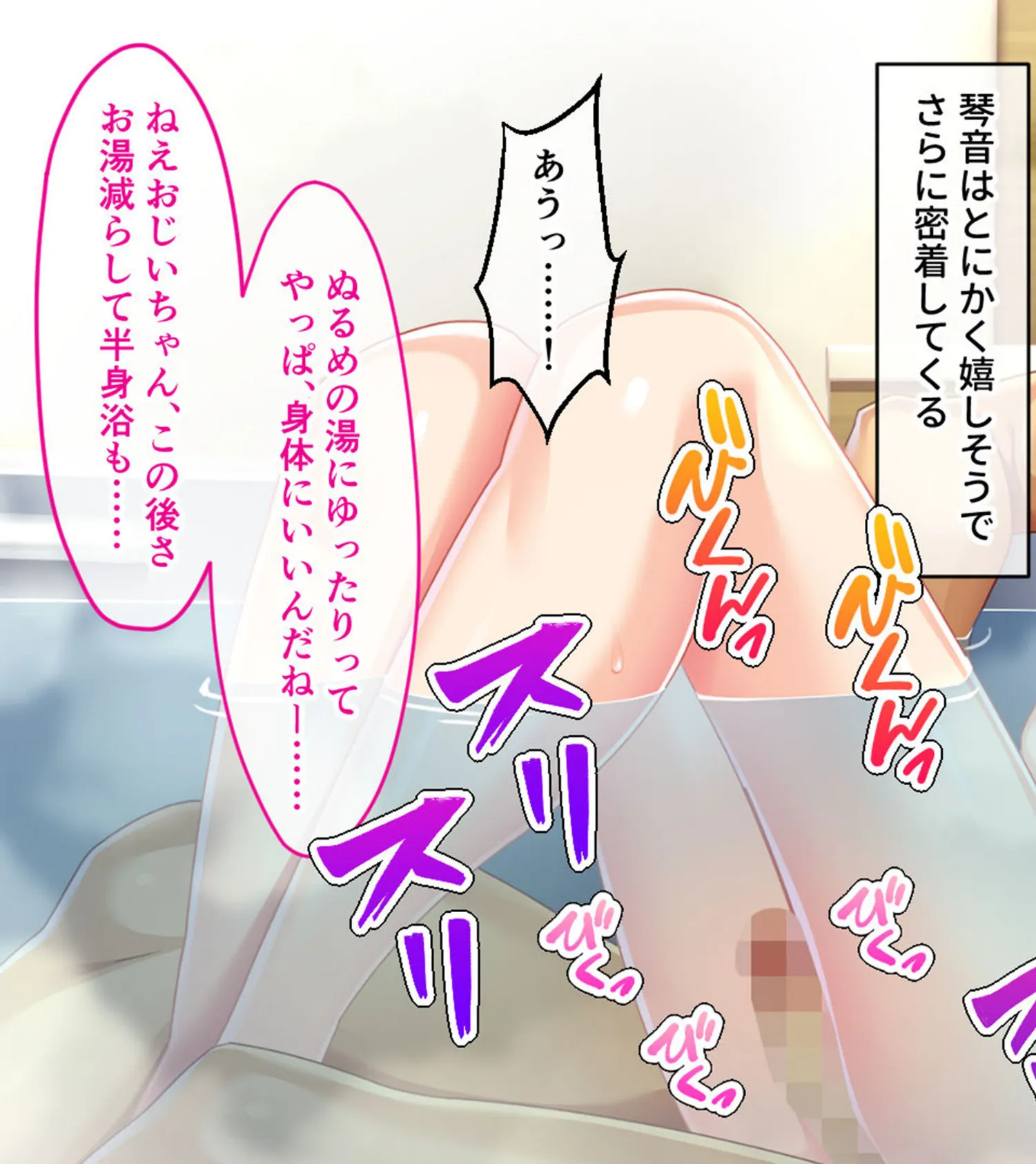 じぃじと義孫の背徳純愛 〜愛と欲望に濡れる無垢なカラダ〜 モザイク版 15ページ