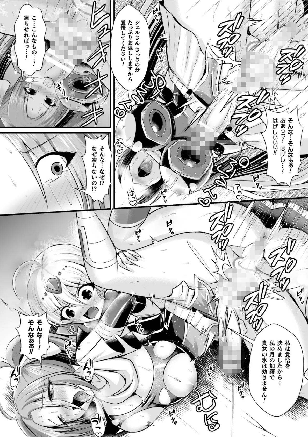 夜の女閃光闘士ナイト・エクレール 〜ふたなりオールナイトバトル！！〜 第2話 12ページ