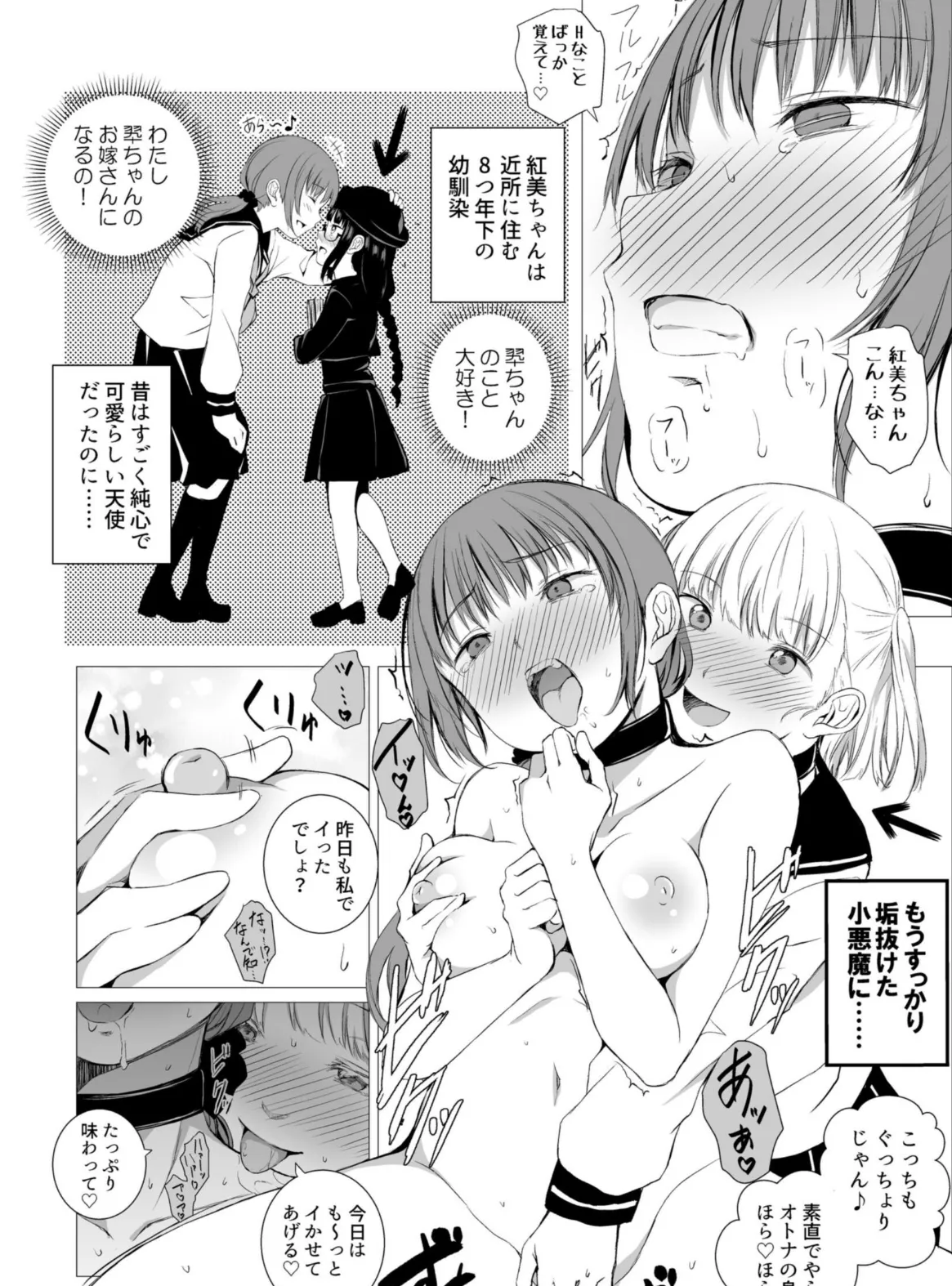 十二時の魔法使い 8ページ