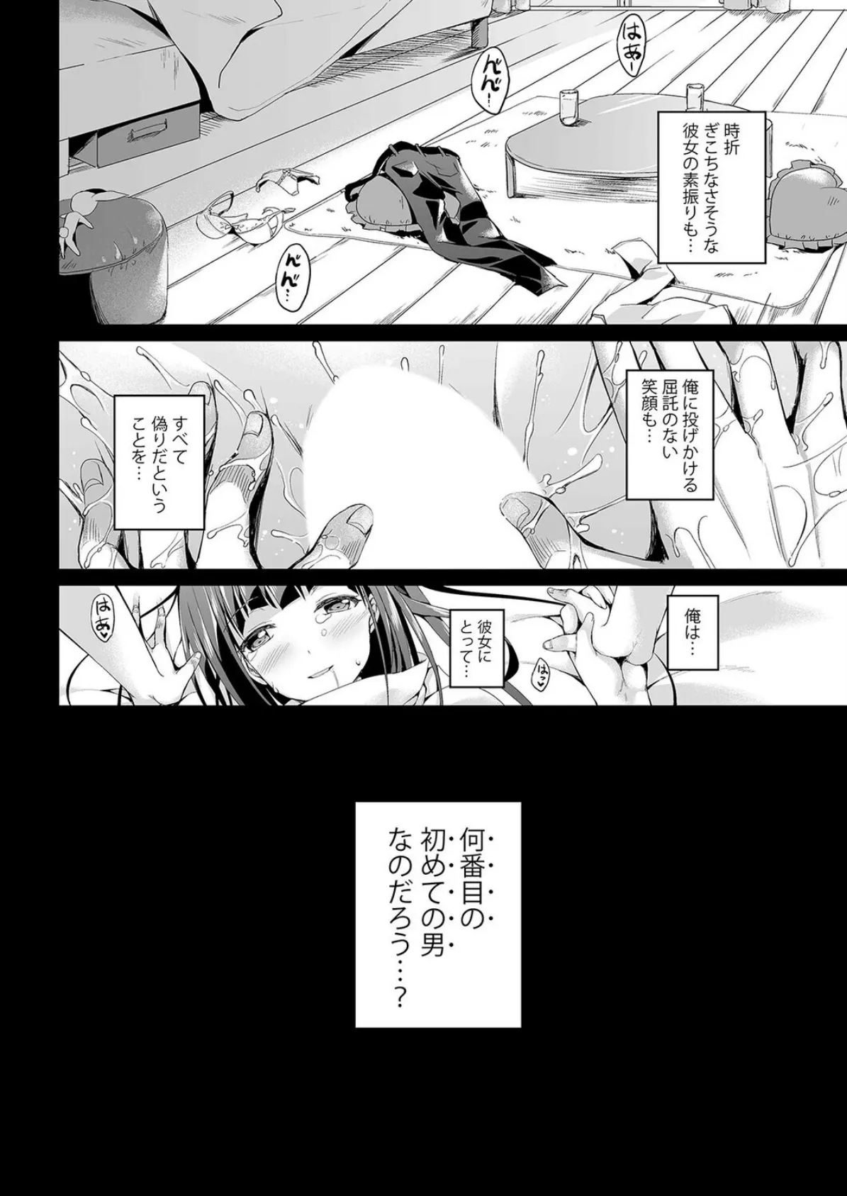 となりの葵姉ちゃん（1） 4ページ