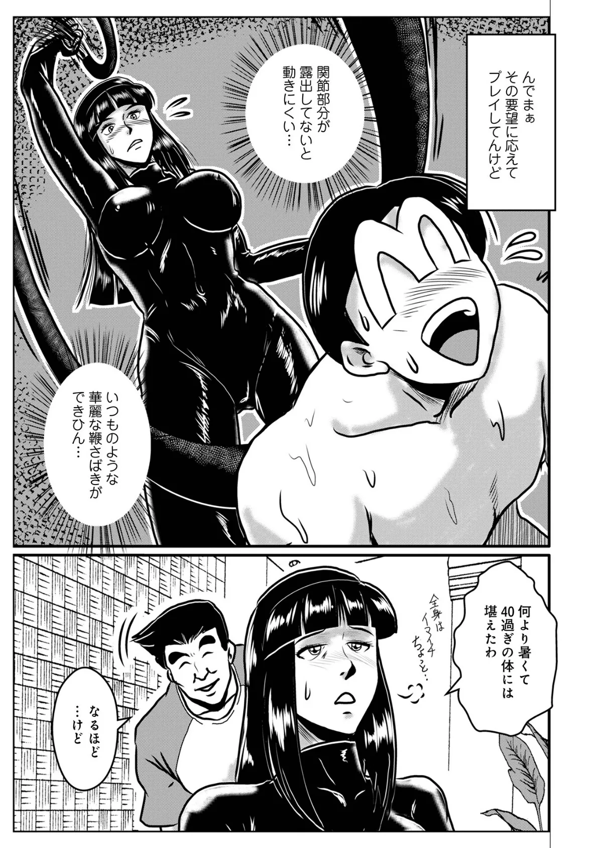 へんたい3兄妹 第19話 3ページ