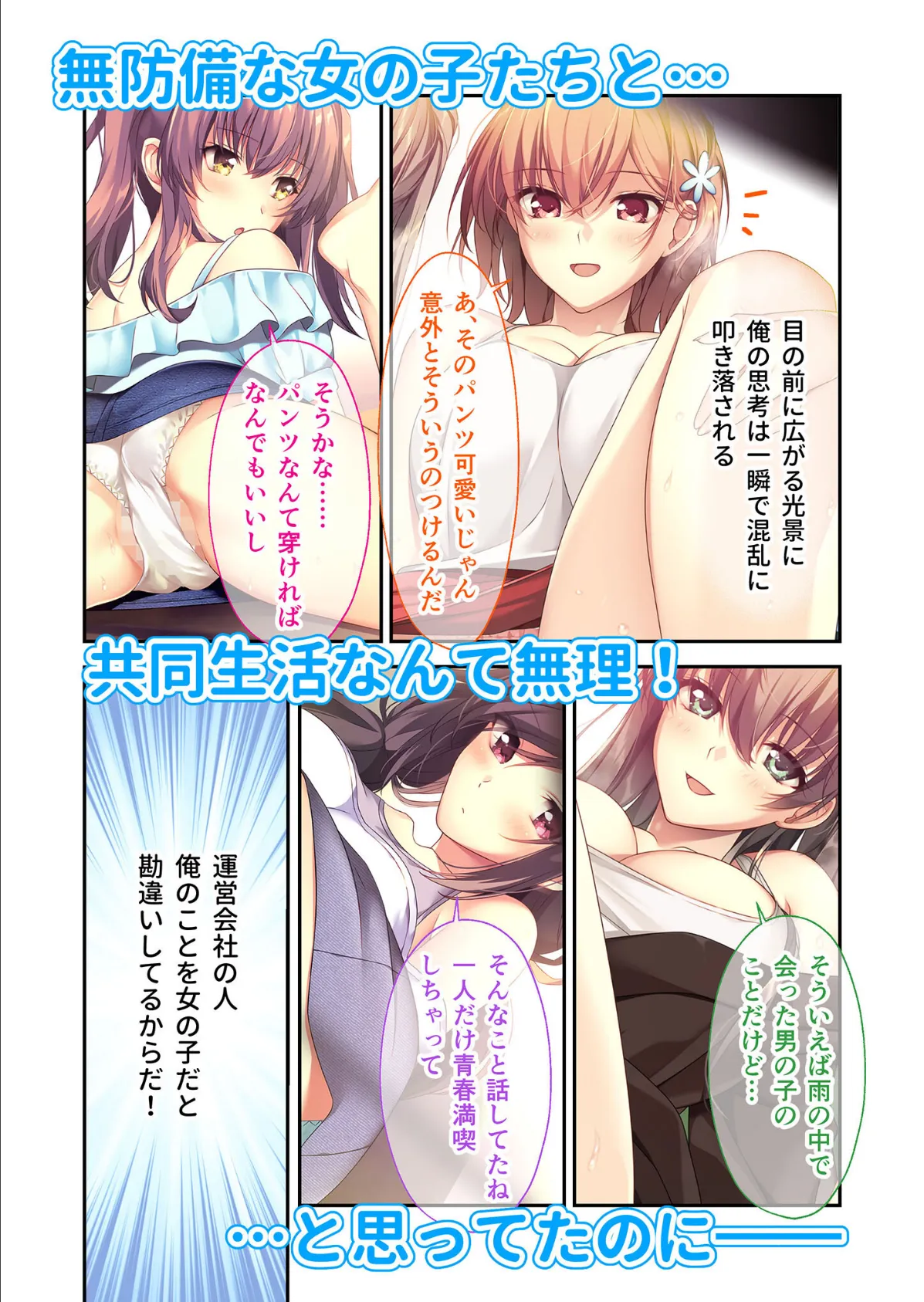 バブルdeハウスde○○○ 〜先輩たちとお風呂で濡れハメ純愛シェア性活〜 共通＋千聖ルート モザイク版 4ページ