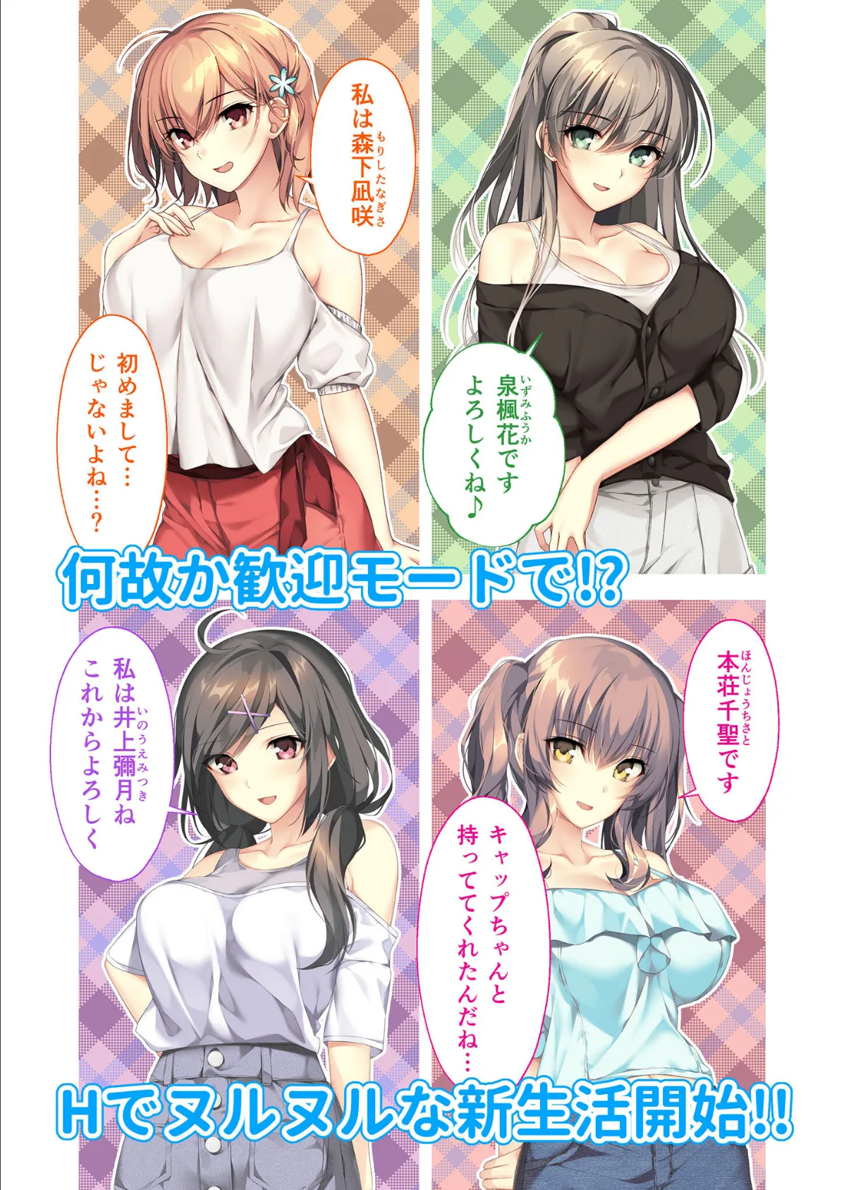 バブルdeハウスde○○○ 〜先輩たちとお風呂で濡れハメ純愛シェア性活〜 共通＋千聖ルート モザイク版 5ページ