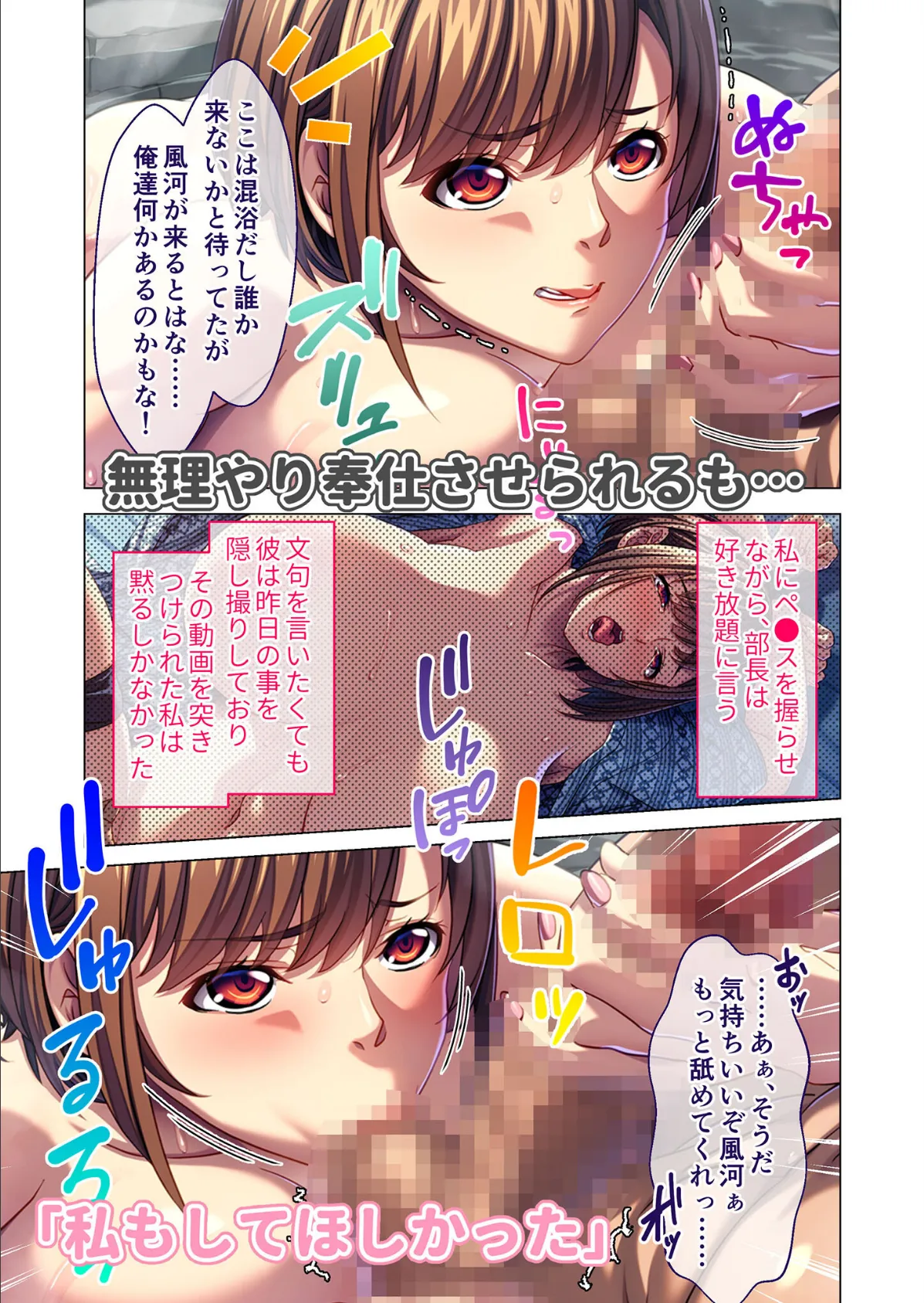 彼氏に捨てられた爆乳OLのハメられ一人旅 〜傷心癒やすはセクハラ上司！？〜 モザイク版 5ページ