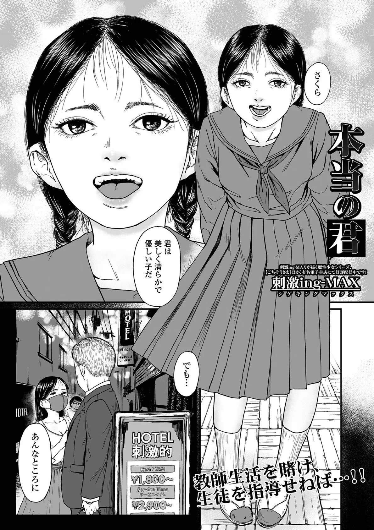 コミック刺激的SQUIRT!! Vol.64 7ページ