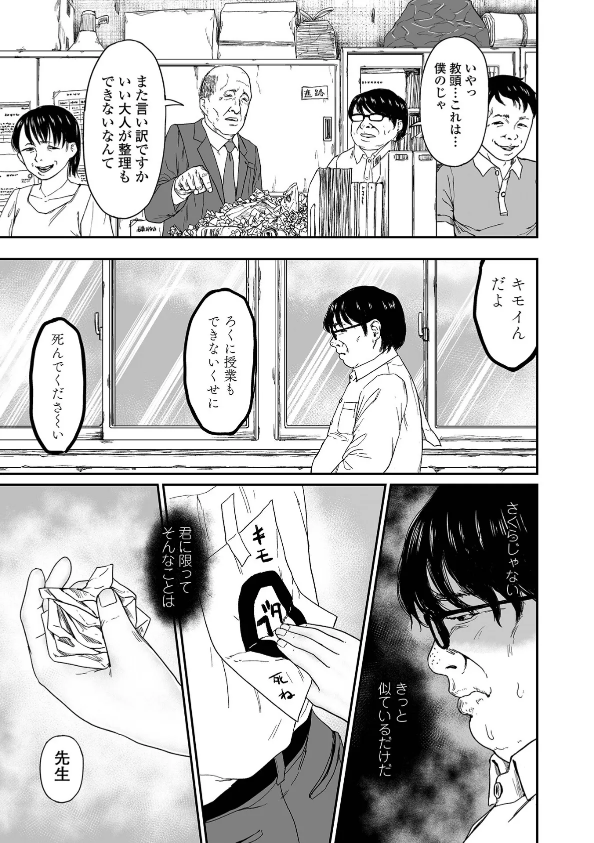 コミック刺激的SQUIRT!! Vol.64 9ページ