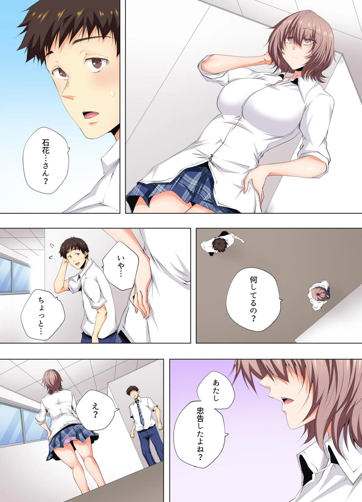 清楚系彼女のナカは、淫らな欲望で溢れてる【フルカラー】（8） 4ページ