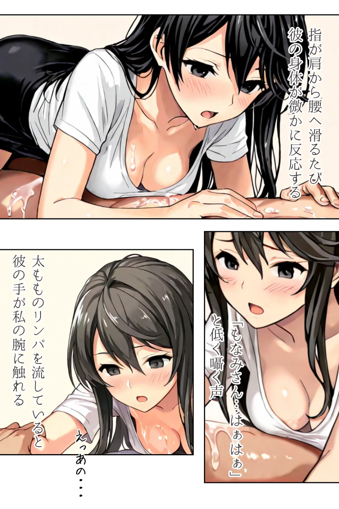 やみつきメンズエステ嬢〜予約困難セラピの憂鬱〜R指定 合冊版 12ページ