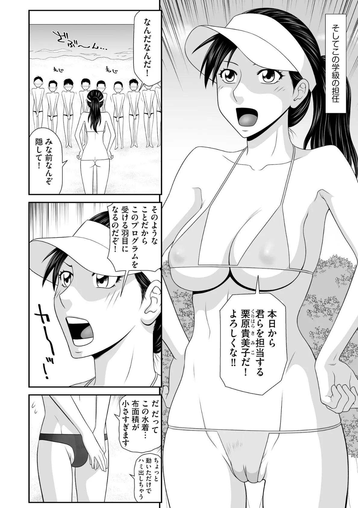 サイベリアplus Vol.41 16ページ