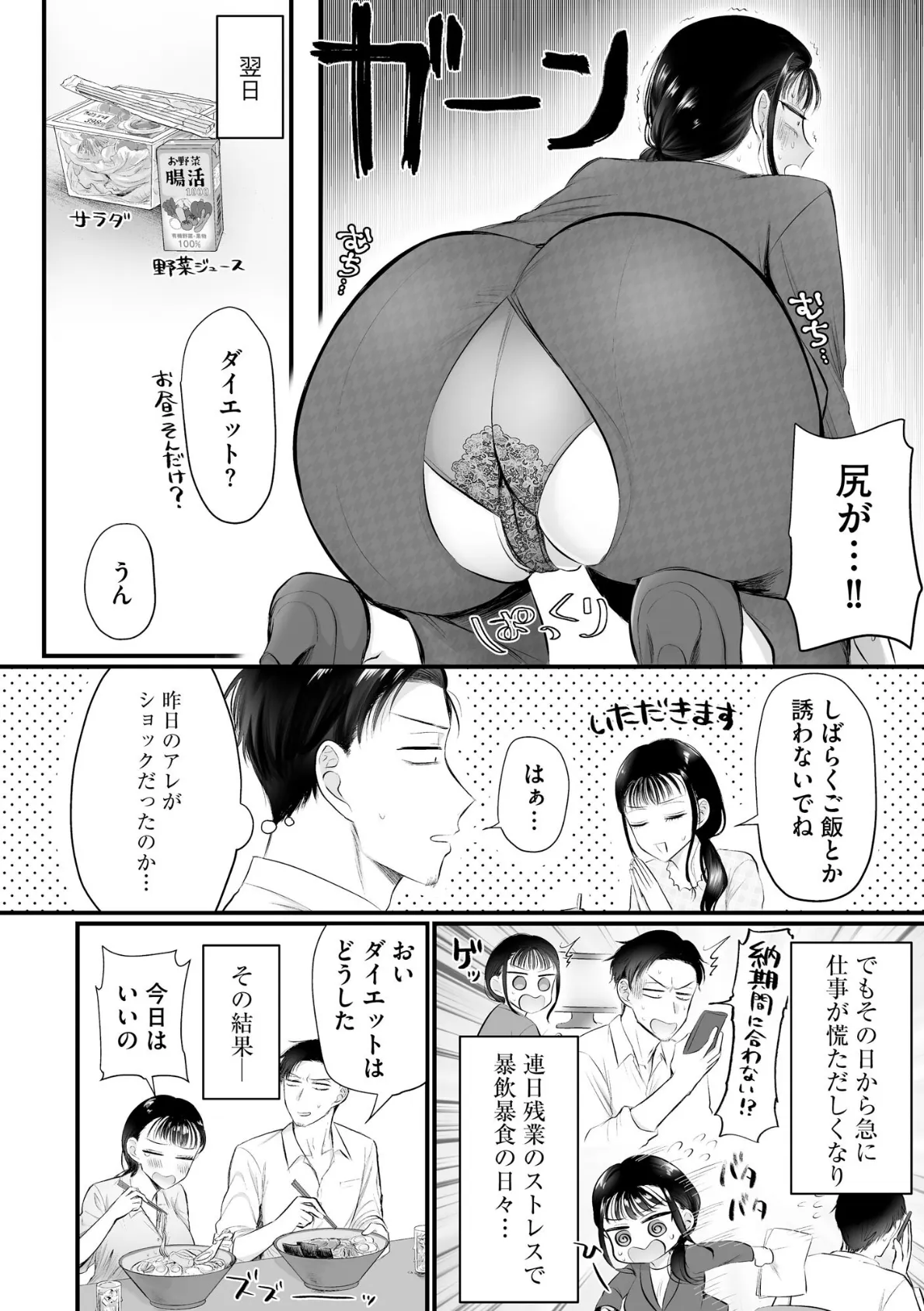 サイベリアplus Vol.41 20ページ